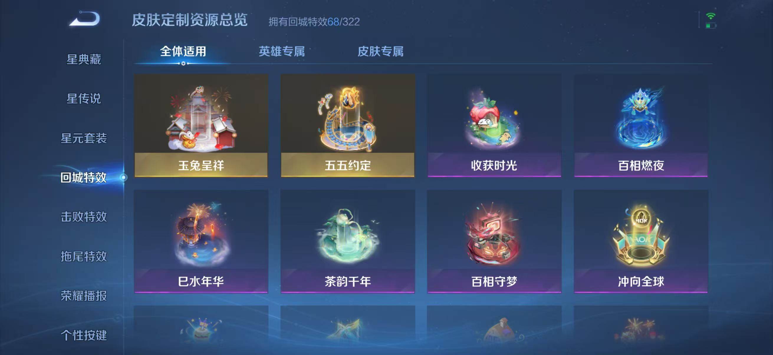 WZJZ4763974王者荣耀账号详情图35 WZJZ4763974王者荣耀账号详情图35
