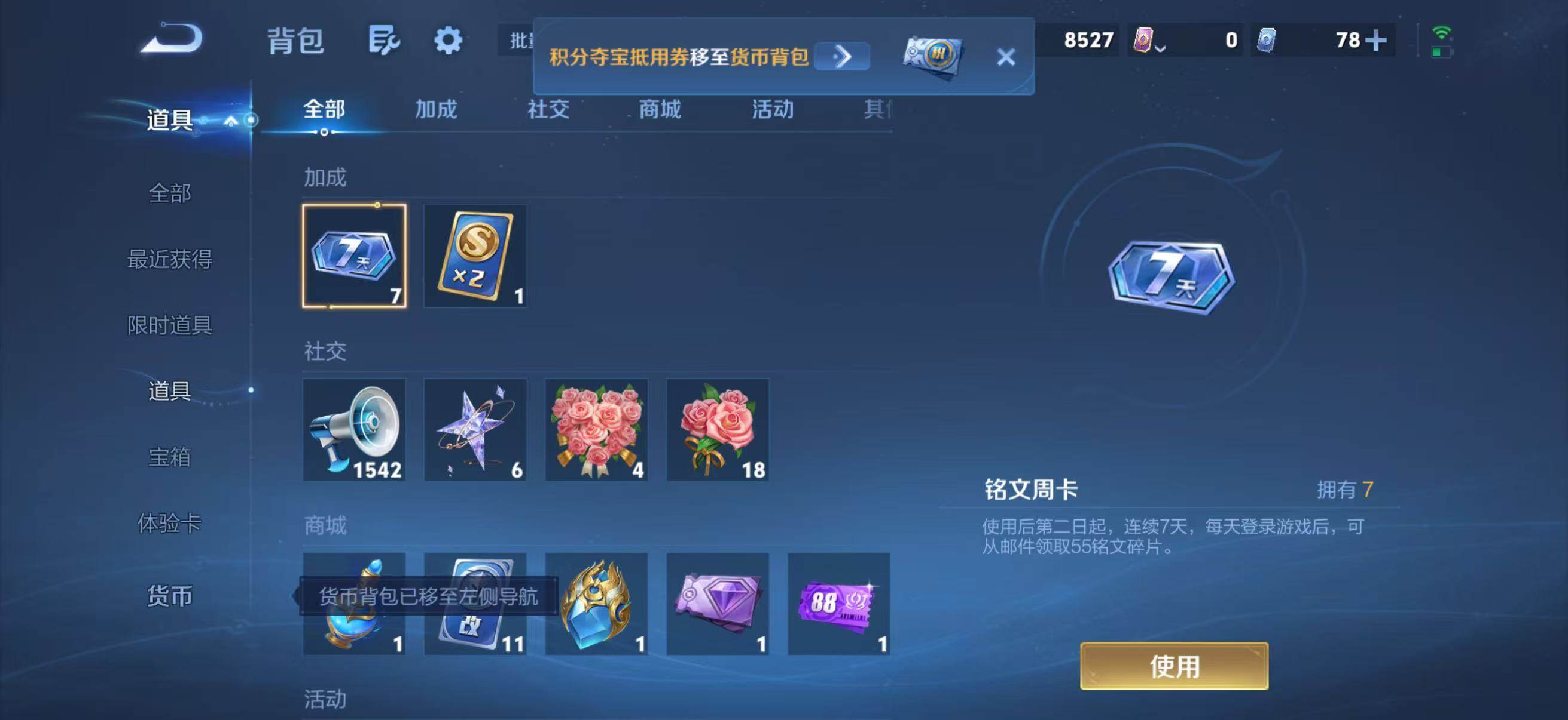 WZJZ4763974王者荣耀账号详情图36 WZJZ4763974王者荣耀账号详情图36