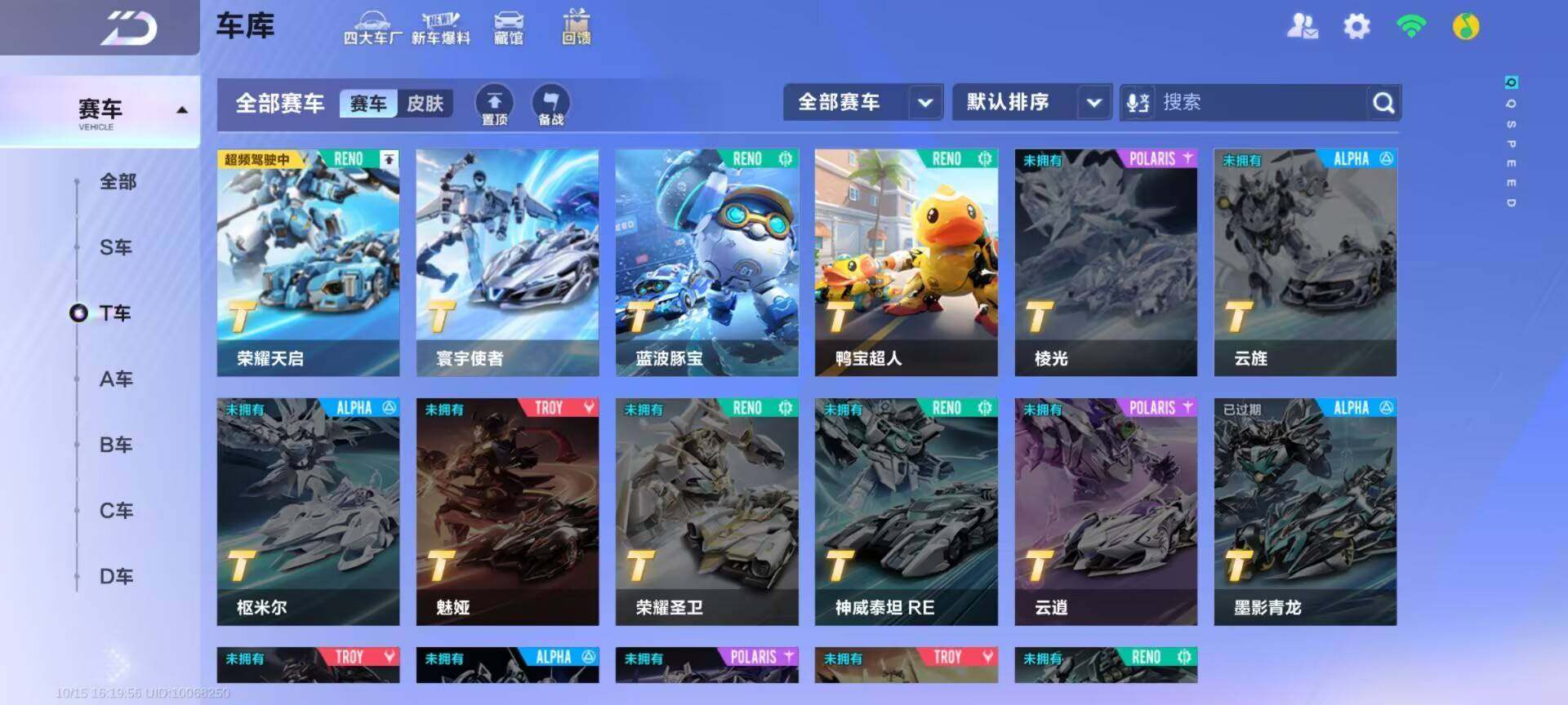 FCSEY43751QQ飞车手游账号详情图2