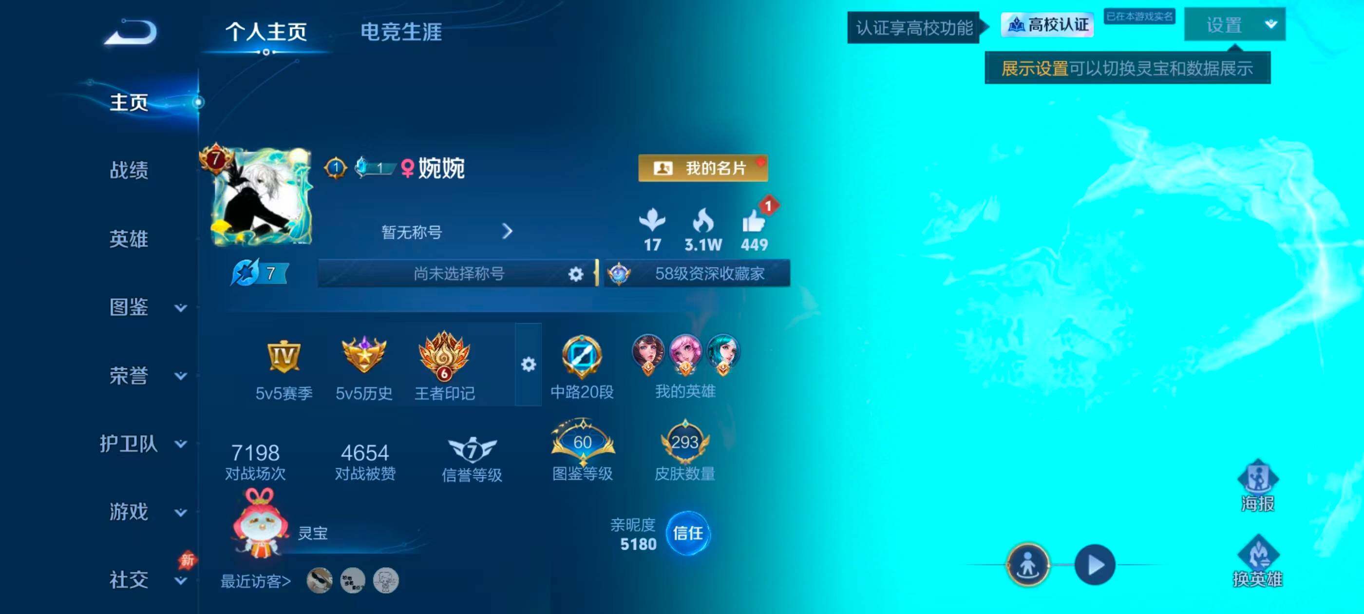 WZMMN4749527王者荣耀账号详情图8 WZMMN4749527王者荣耀账号详情图8