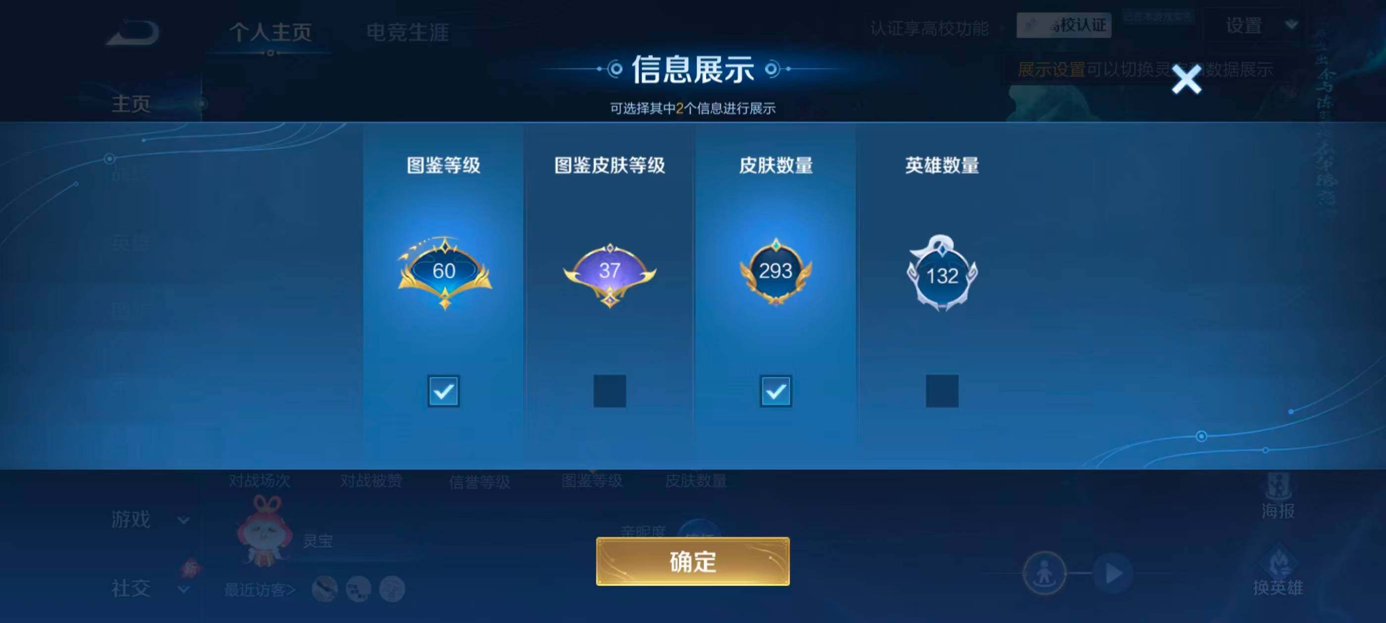 WZMMN4749527王者荣耀账号详情图9 WZMMN4749527王者荣耀账号详情图9