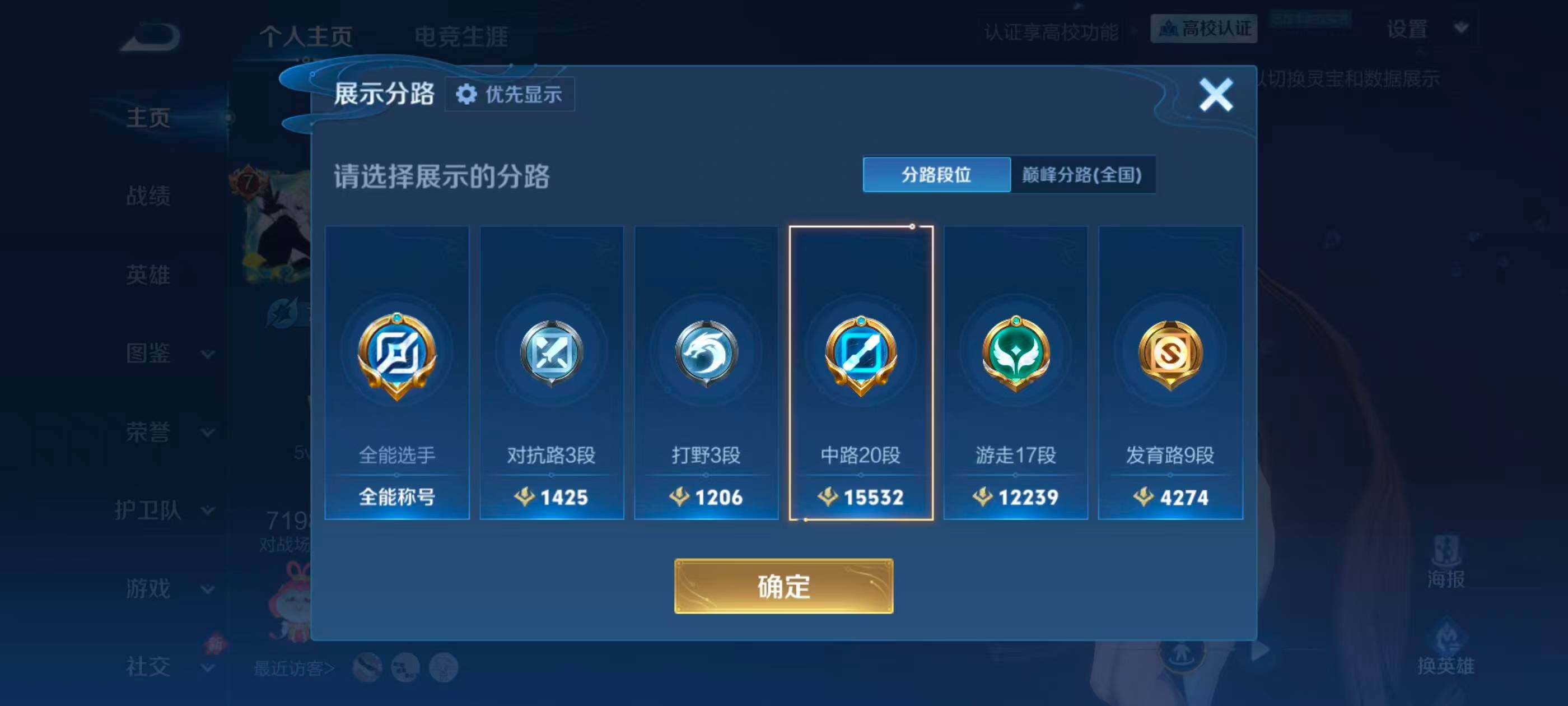 WZMMN4749527王者荣耀账号详情图10 WZMMN4749527王者荣耀账号详情图10