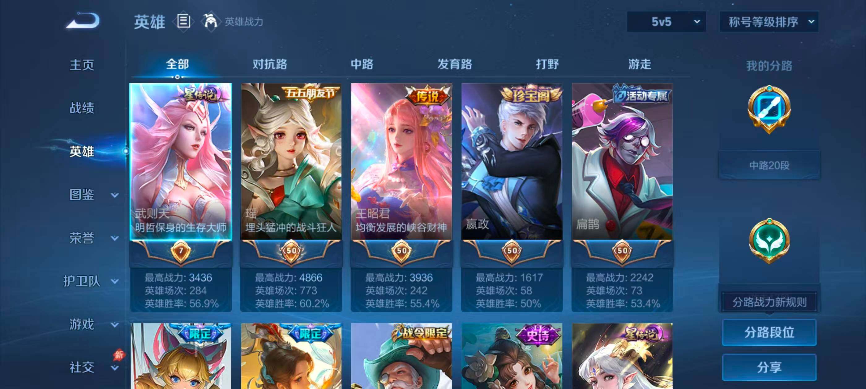 WZMMN4749527王者荣耀账号详情图11 WZMMN4749527王者荣耀账号详情图11