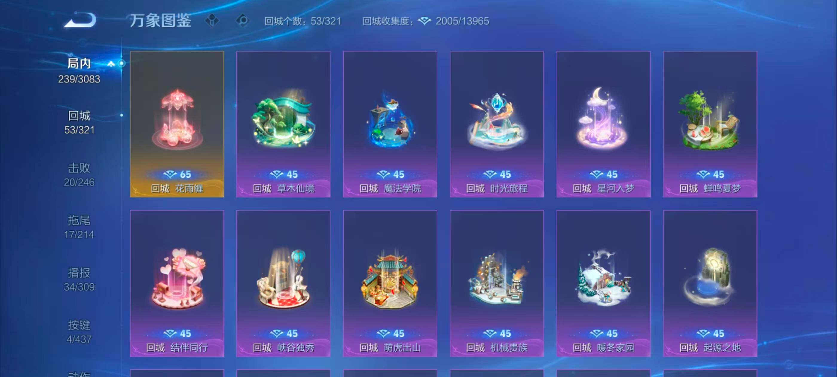 WZMMN4749527王者荣耀账号详情图12 WZMMN4749527王者荣耀账号详情图12