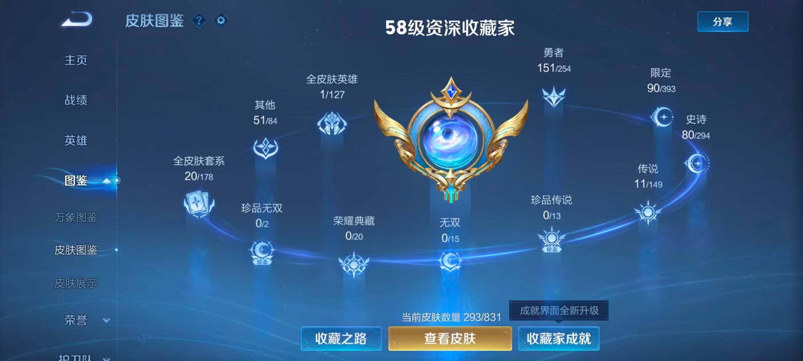 WZMMN4749527王者荣耀账号详情图13 WZMMN4749527王者荣耀账号详情图13