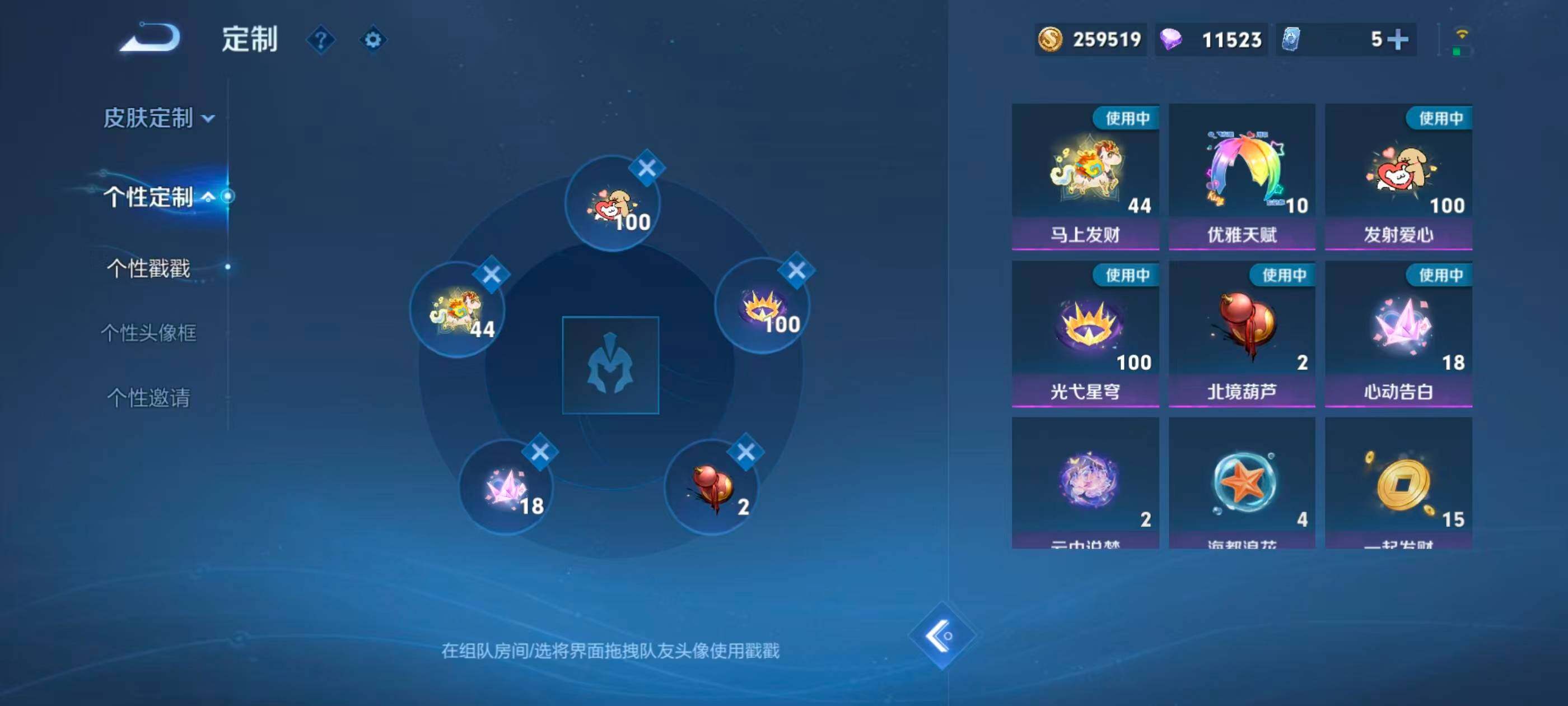 WZMMN4749527王者荣耀账号详情图15 WZMMN4749527王者荣耀账号详情图15