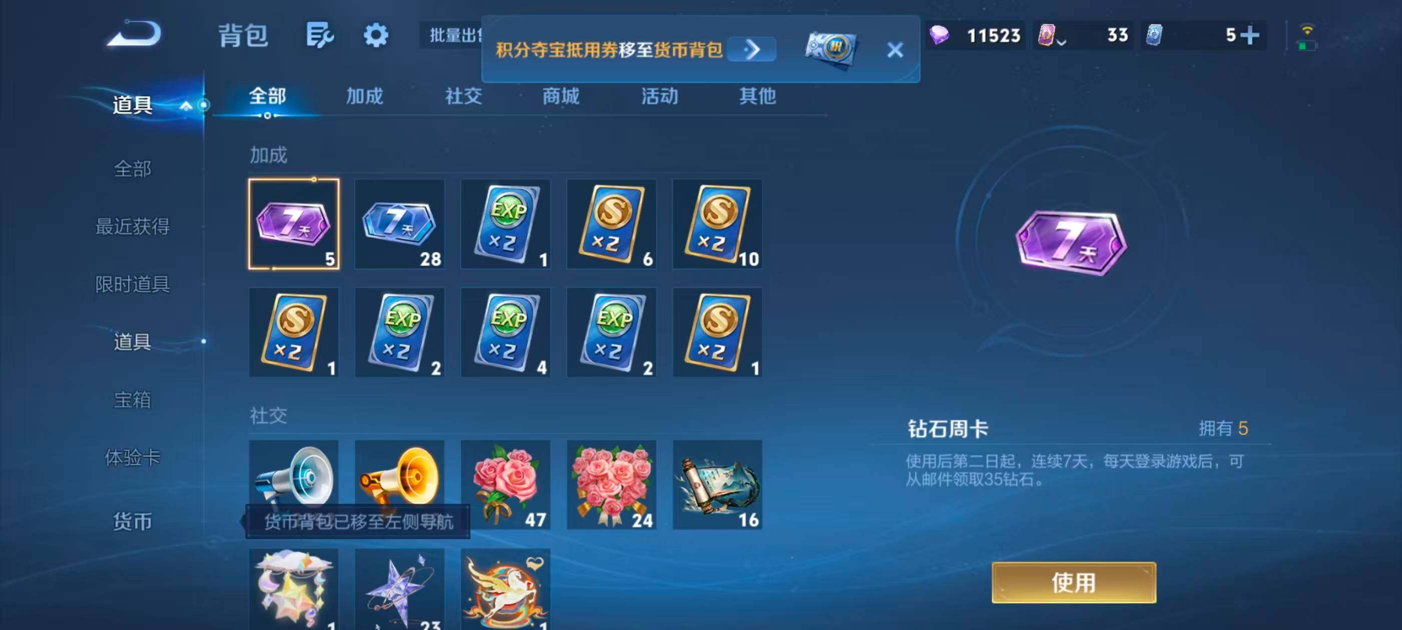 WZMMN4749527王者荣耀账号详情图16 WZMMN4749527王者荣耀账号详情图16
