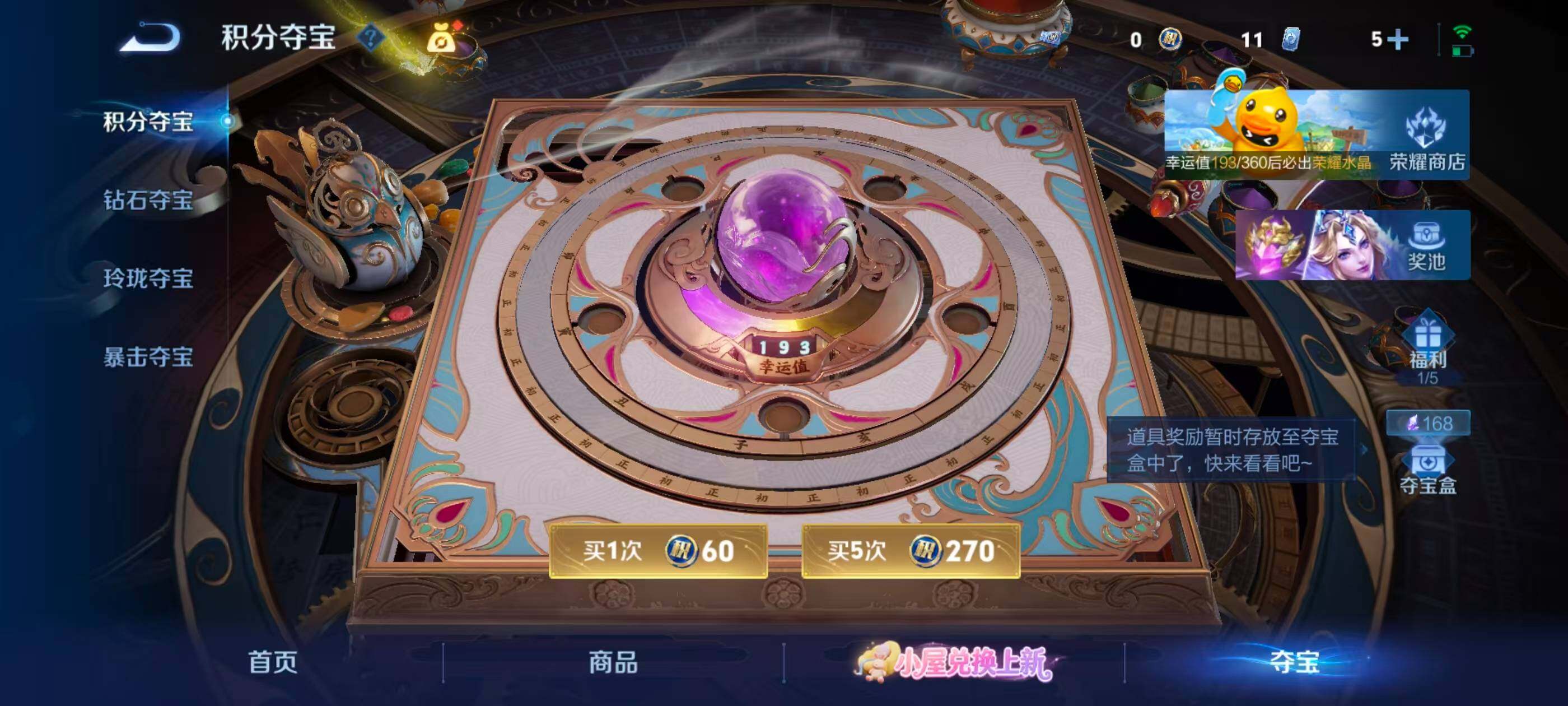 WZMMN4749527王者荣耀账号详情图17 WZMMN4749527王者荣耀账号详情图17