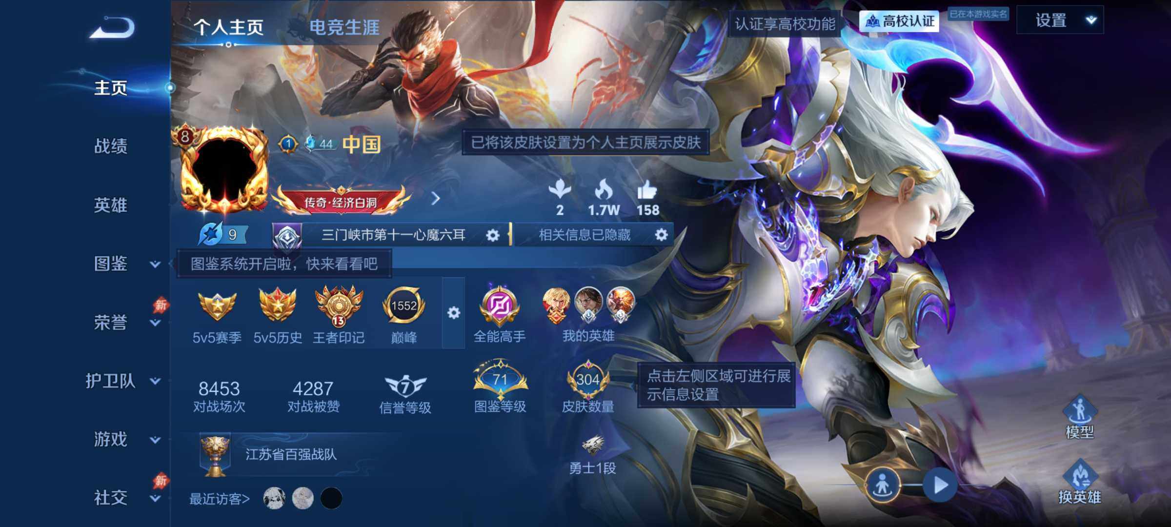 王者荣耀账号安卓QQ打野精品号-百星印记 13王者印记-万战孙悟空万战心魔六耳-5星传说
安卓Q-V8-最强王者段位-1