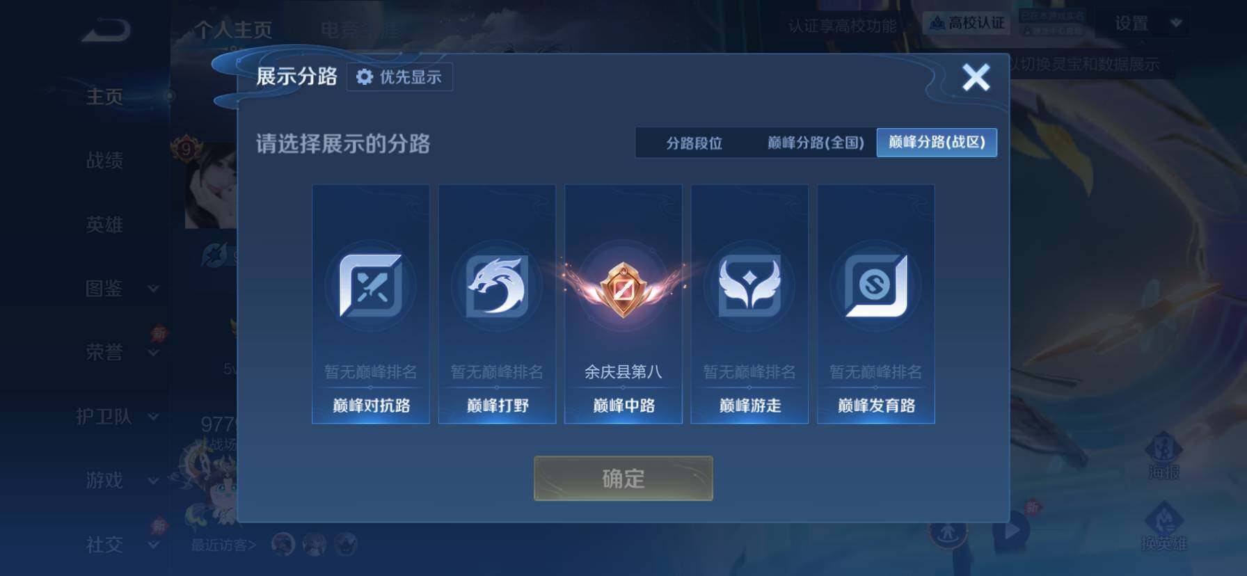WZQM4760730王者荣耀账号详情图10 WZQM4760730王者荣耀账号详情图10