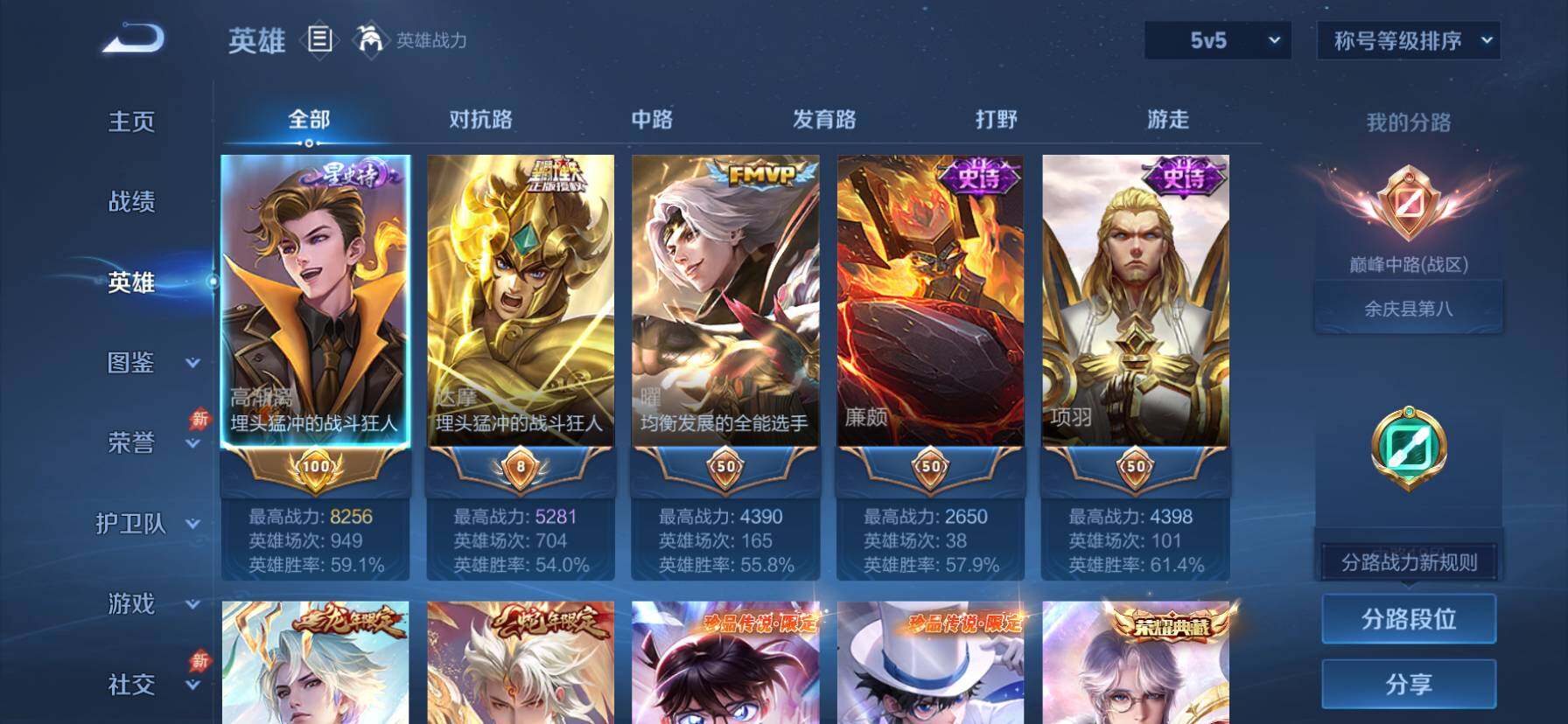 WZQM4760730王者荣耀账号详情图11 WZQM4760730王者荣耀账号详情图11