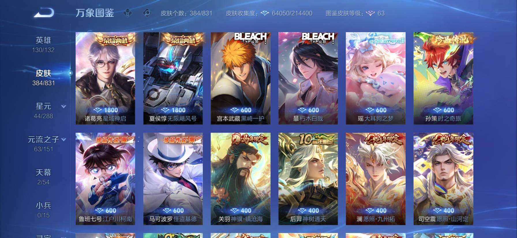 WZQM4760730王者荣耀账号详情图13 WZQM4760730王者荣耀账号详情图13