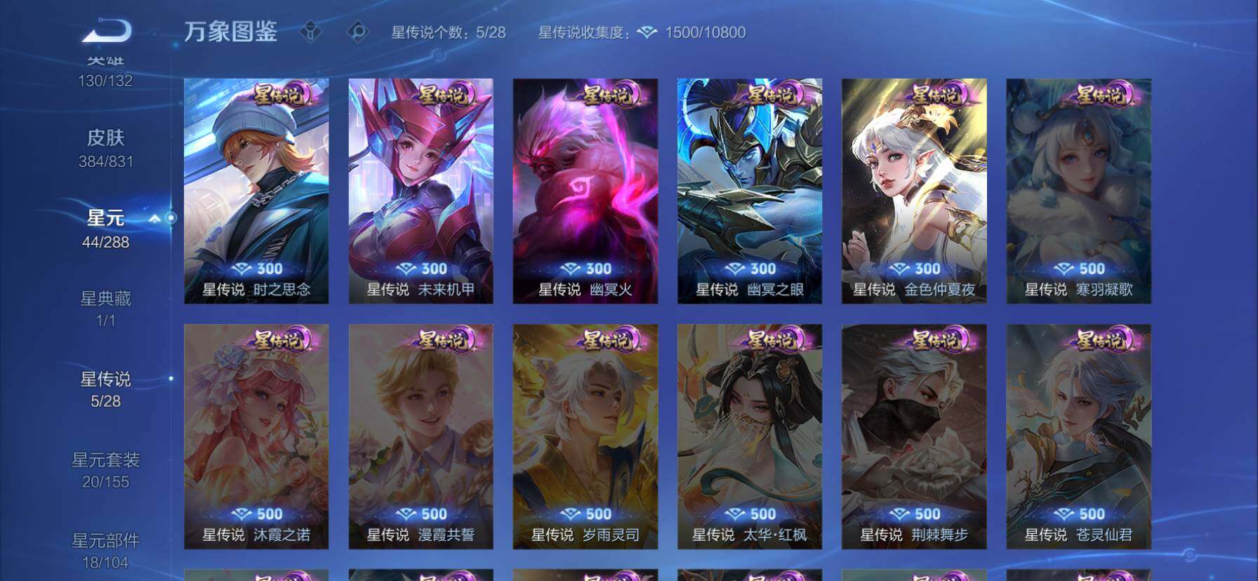 WZQM4760730王者荣耀账号详情图16 WZQM4760730王者荣耀账号详情图16