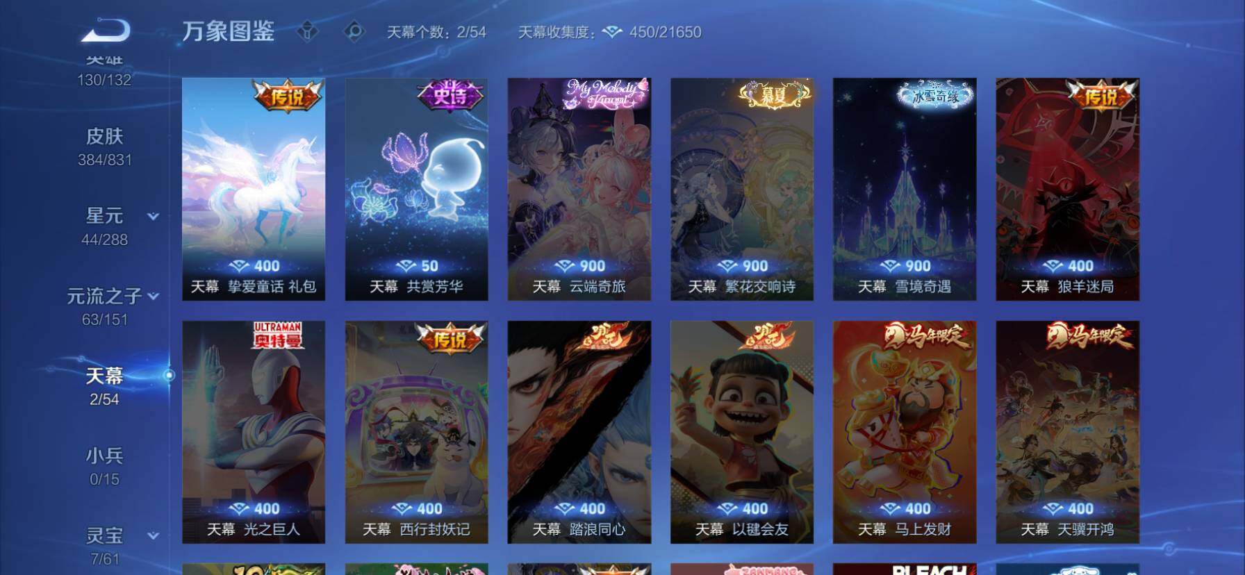 WZQM4760730王者荣耀账号详情图17 WZQM4760730王者荣耀账号详情图17