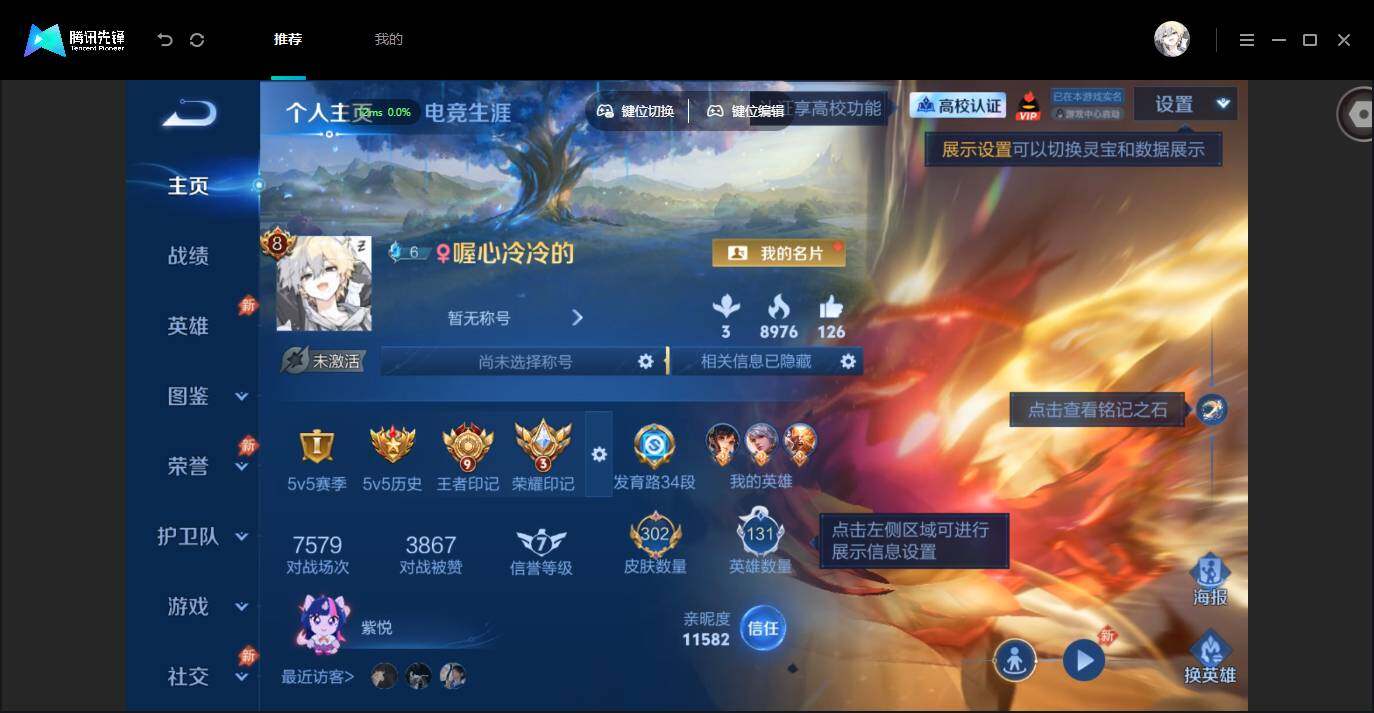 账号详情图片