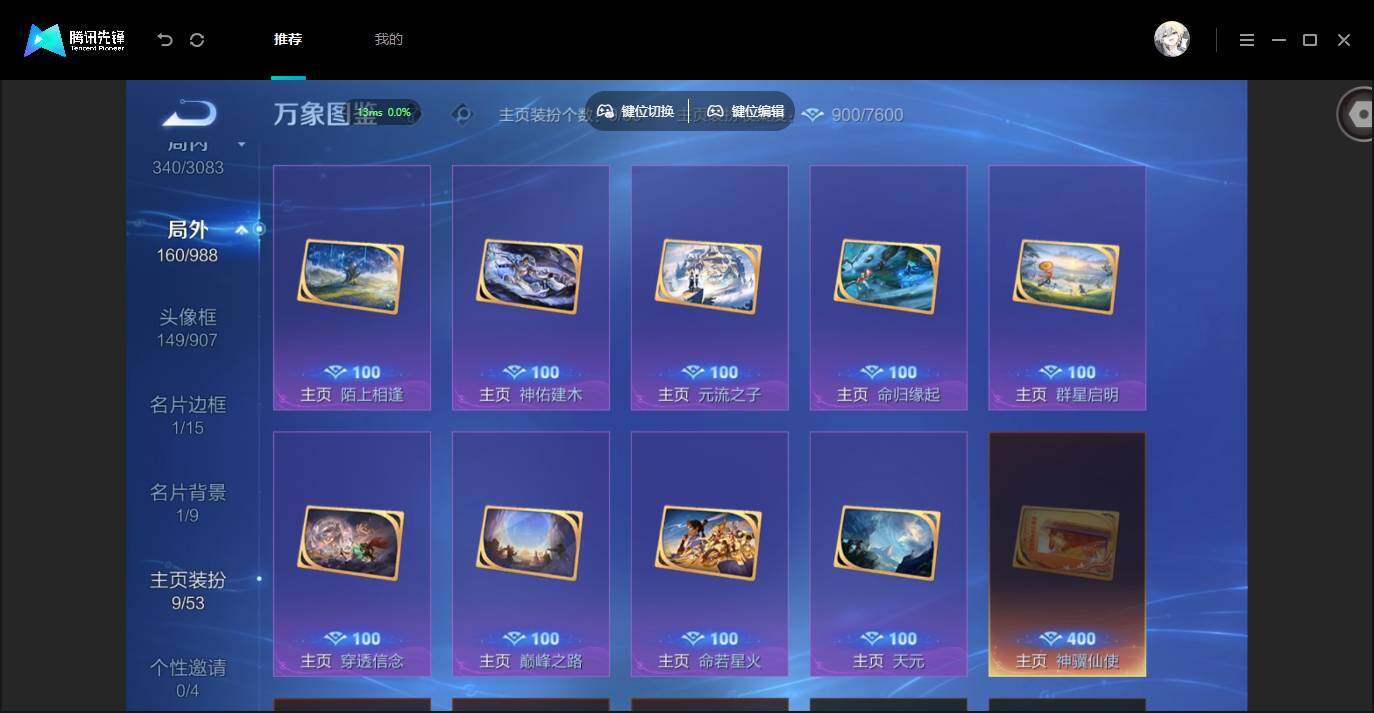 账号详情图片