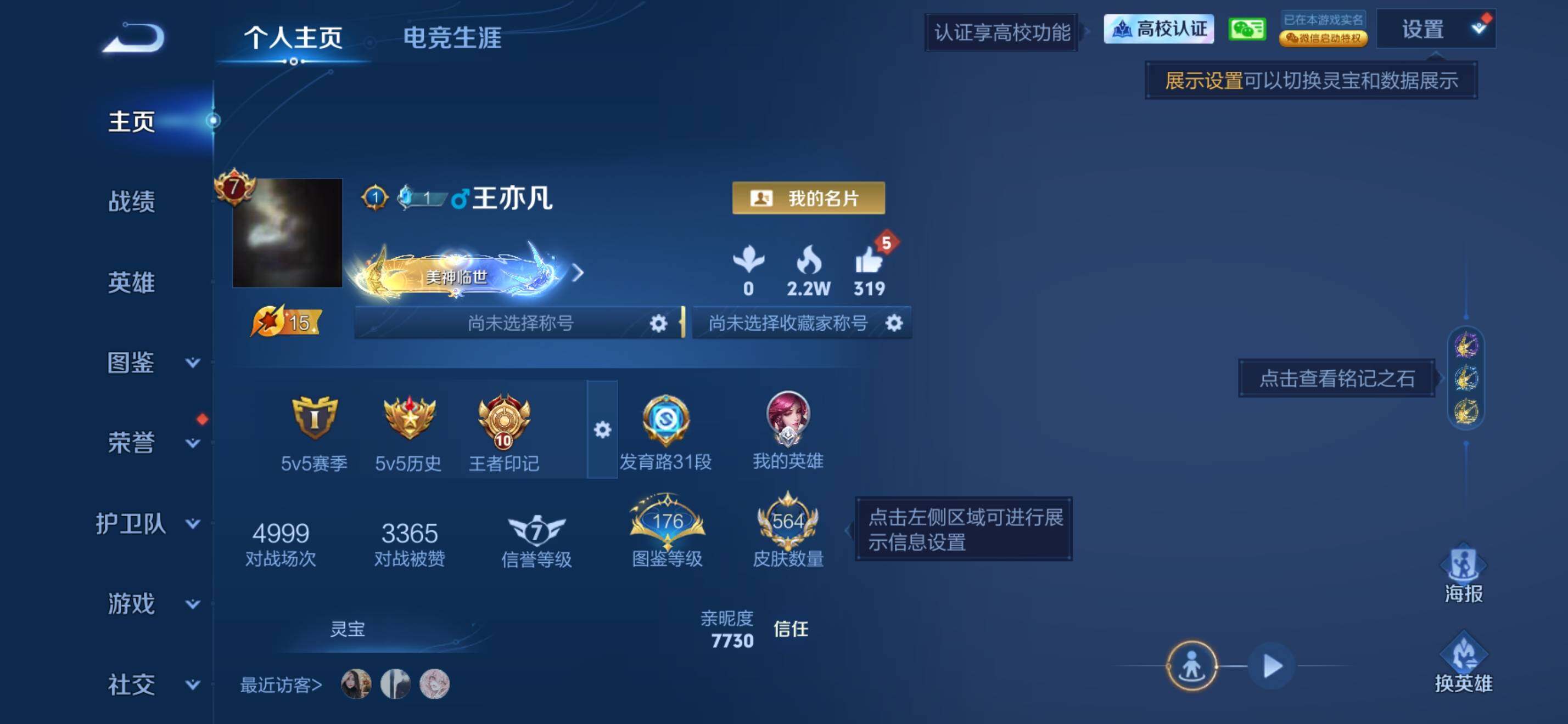 账号详情图片