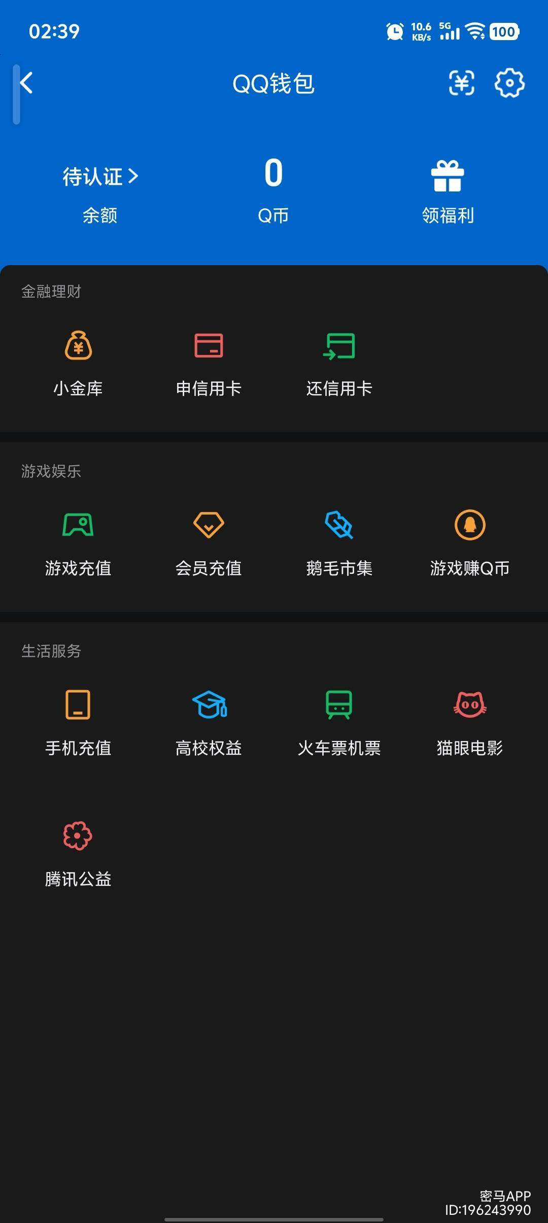 账号详情图片