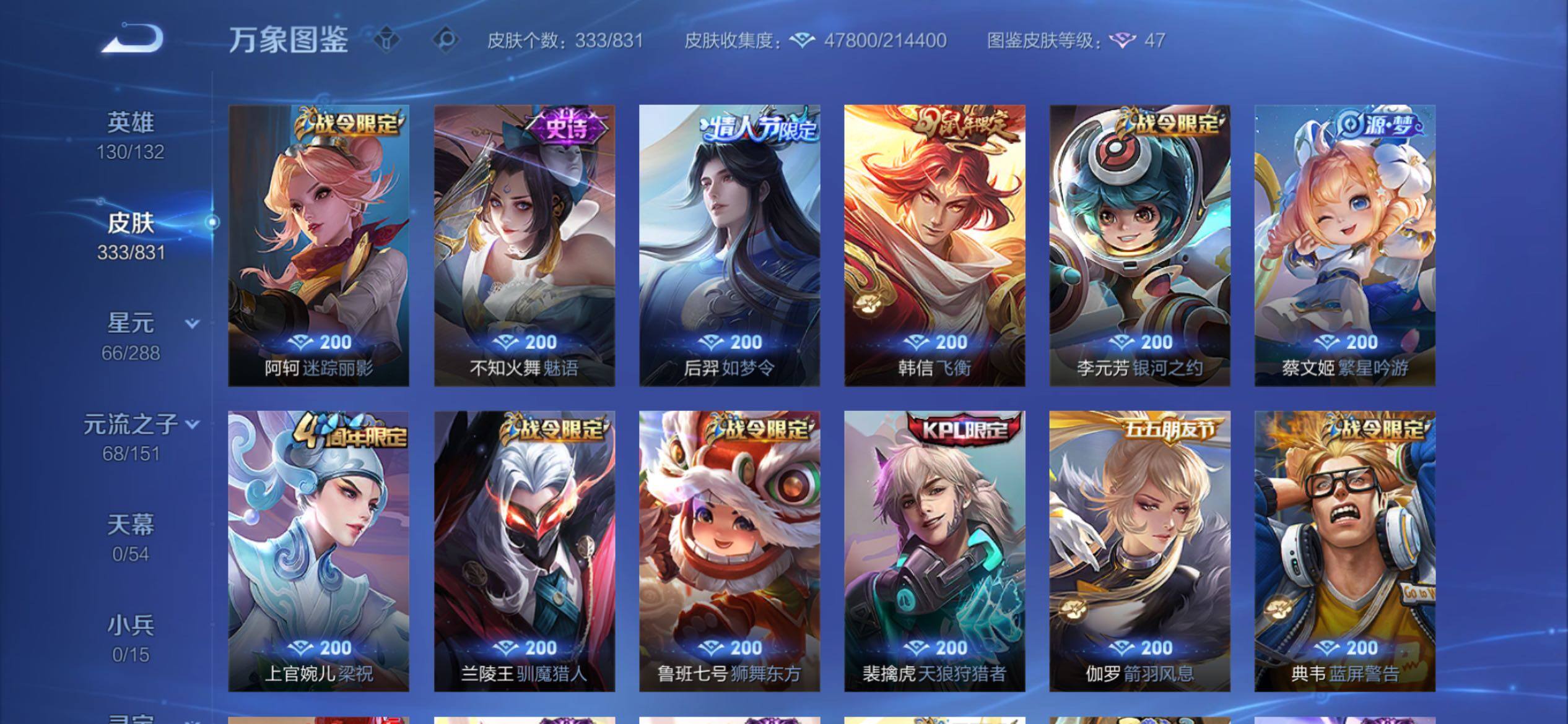 账号详情图片