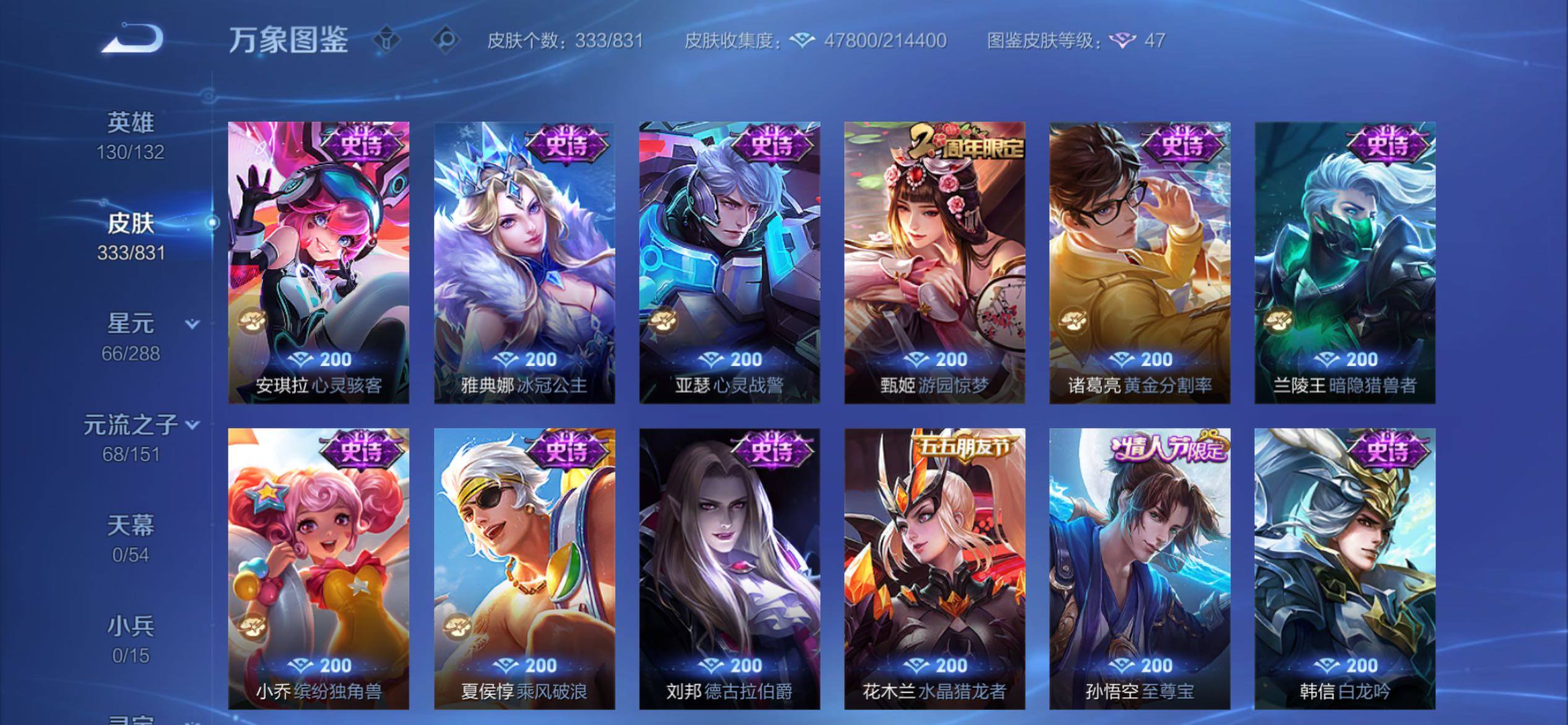 账号详情图片