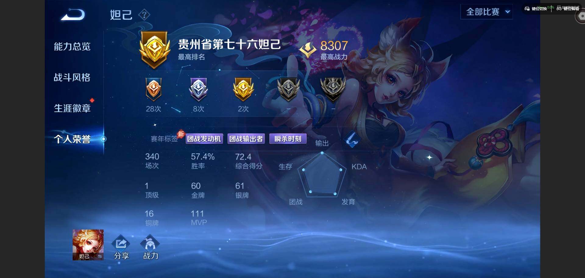 WZQM4761138王者荣耀账号详情图8