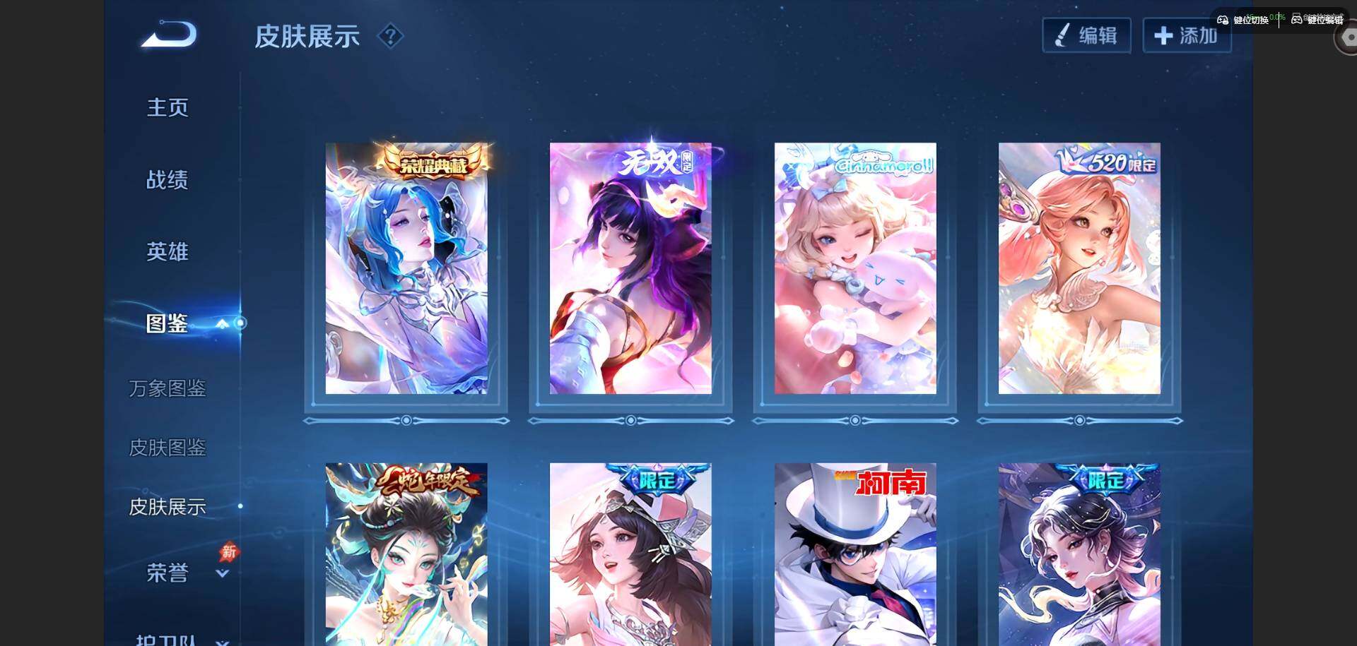 WZQM4761138王者荣耀账号详情图9