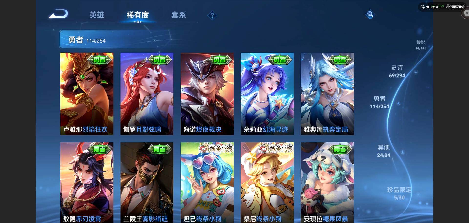 WZQM4761138王者荣耀账号详情图15
