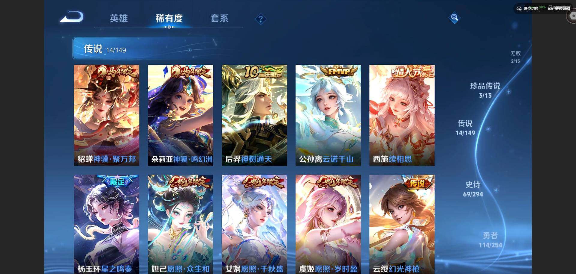 WZQM4761138王者荣耀账号详情图13