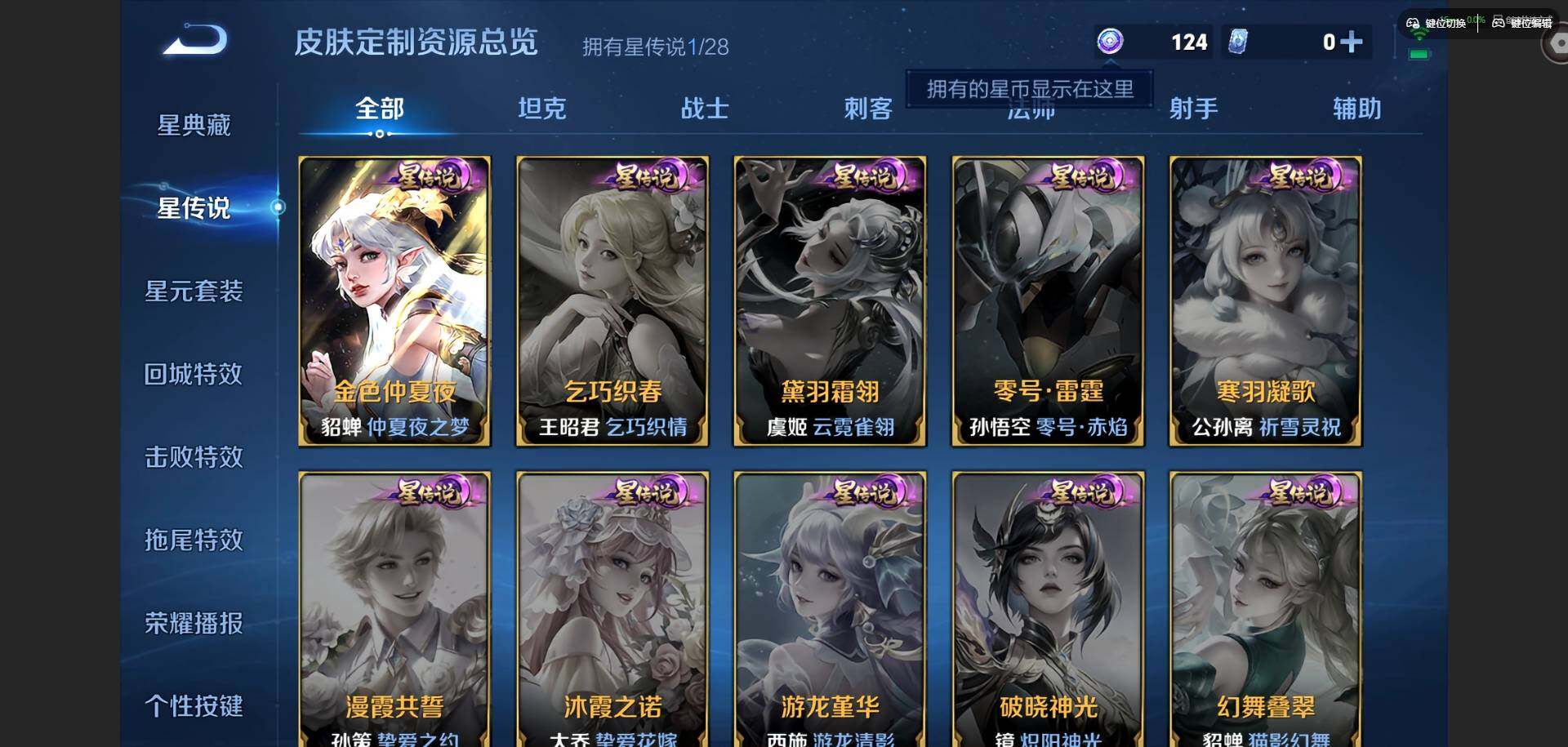 WZQM4761138王者荣耀账号详情图6