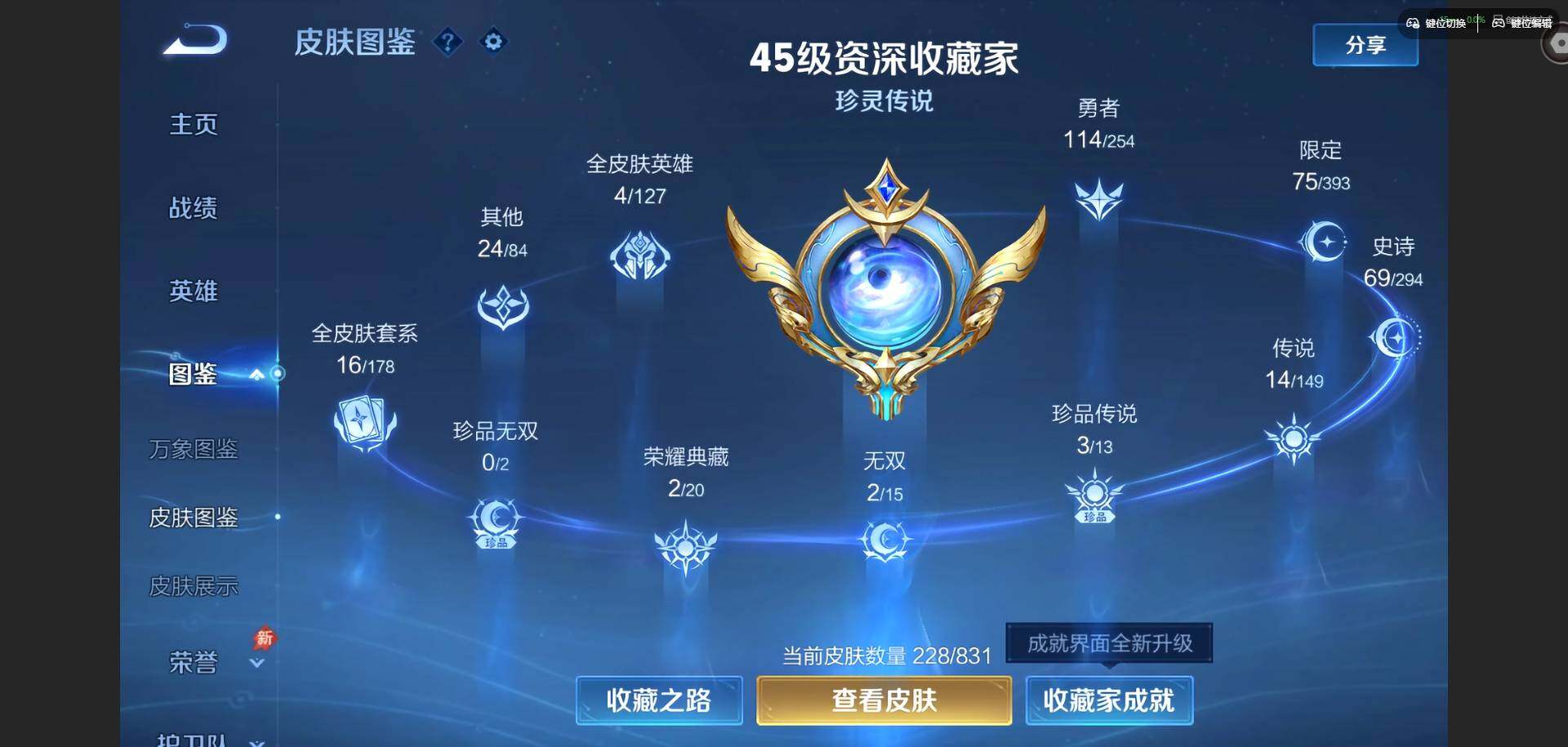 WZQM4761138王者荣耀账号详情图5