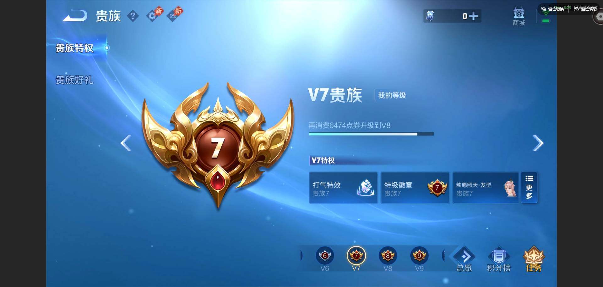 WZQM4761138王者荣耀账号详情图21