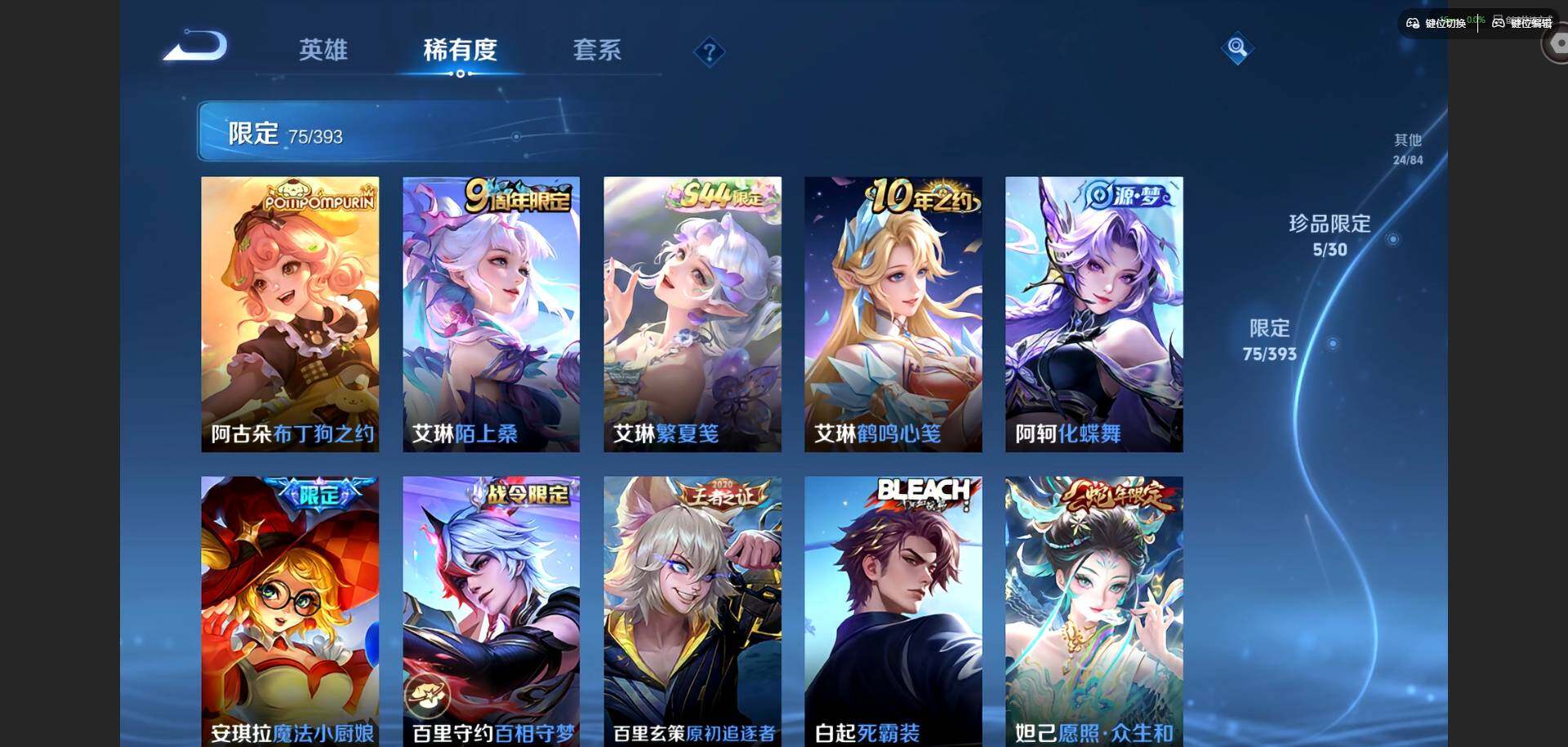 WZQM4761138王者荣耀账号详情图16