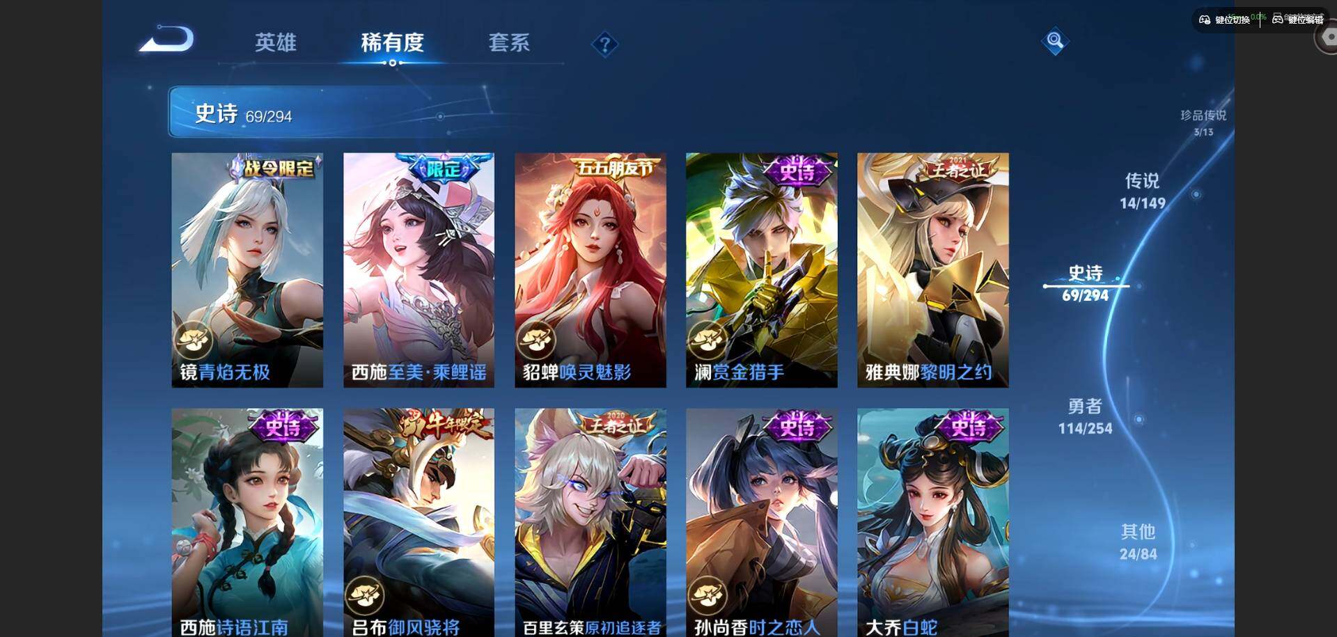 WZQM4761138王者荣耀账号详情图17