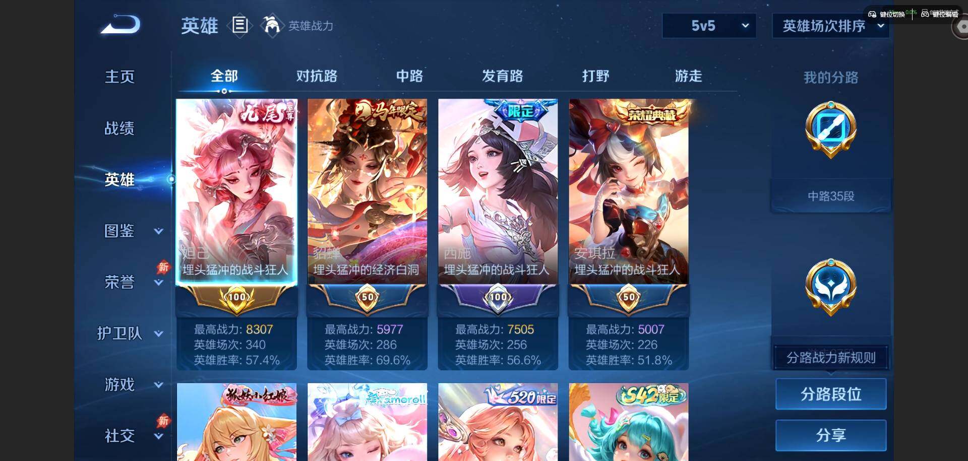 WZQM4761138王者荣耀账号详情图3