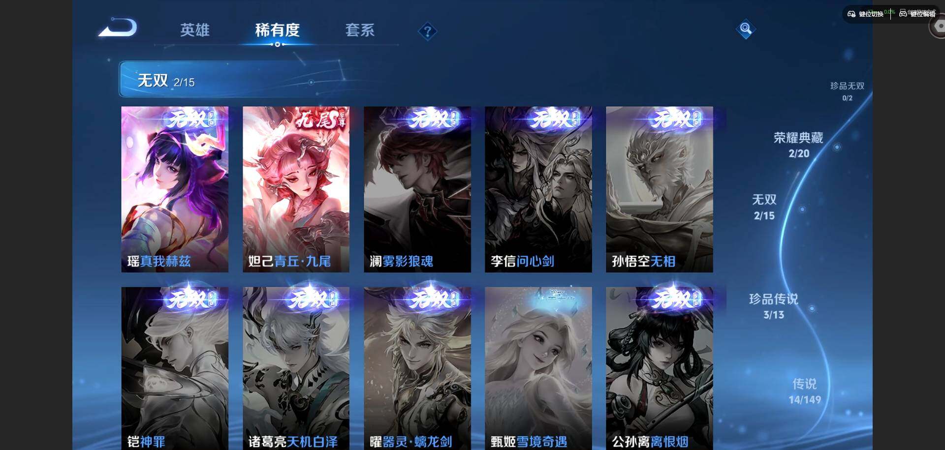 WZQM4761138王者荣耀账号详情图11