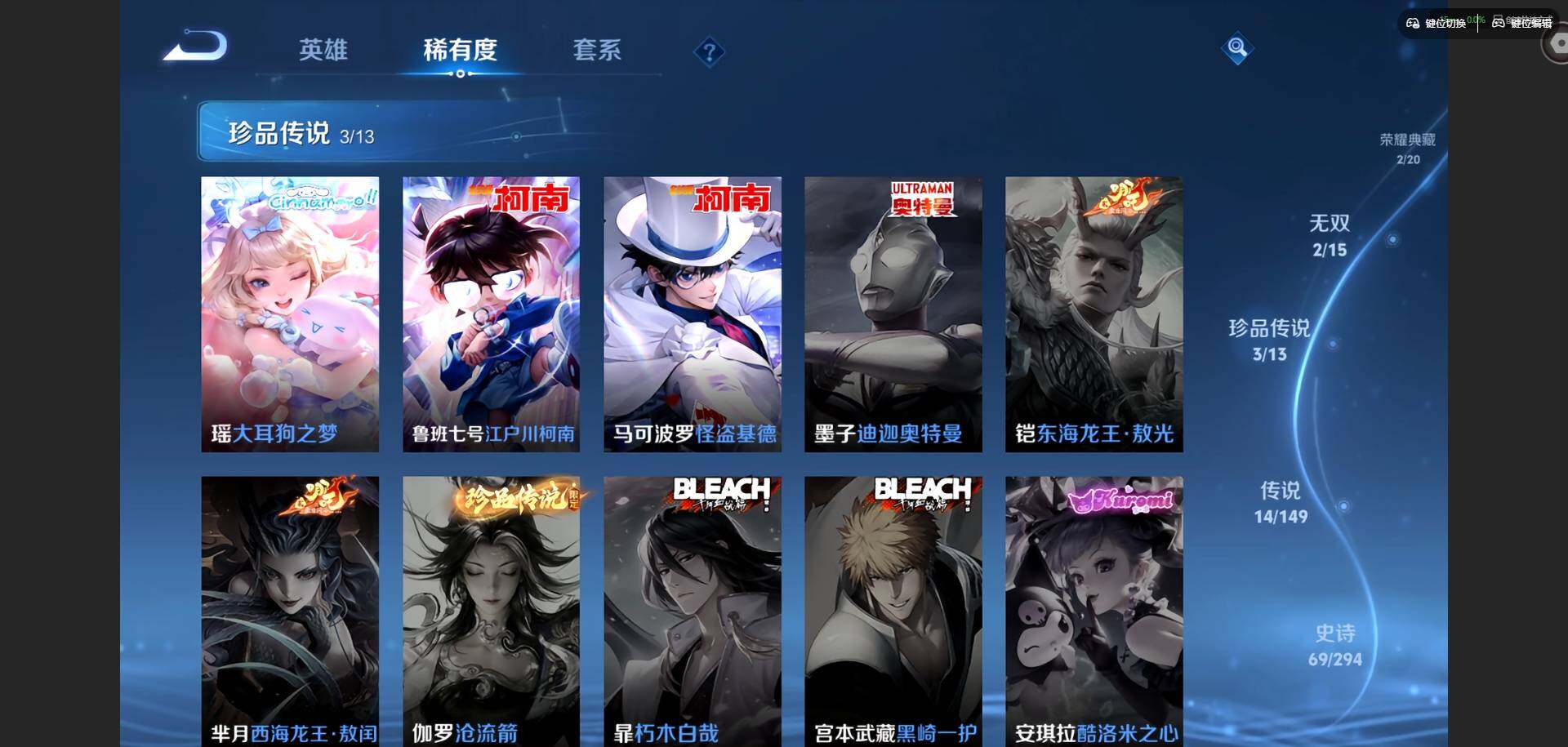 WZQM4761138王者荣耀账号详情图12
