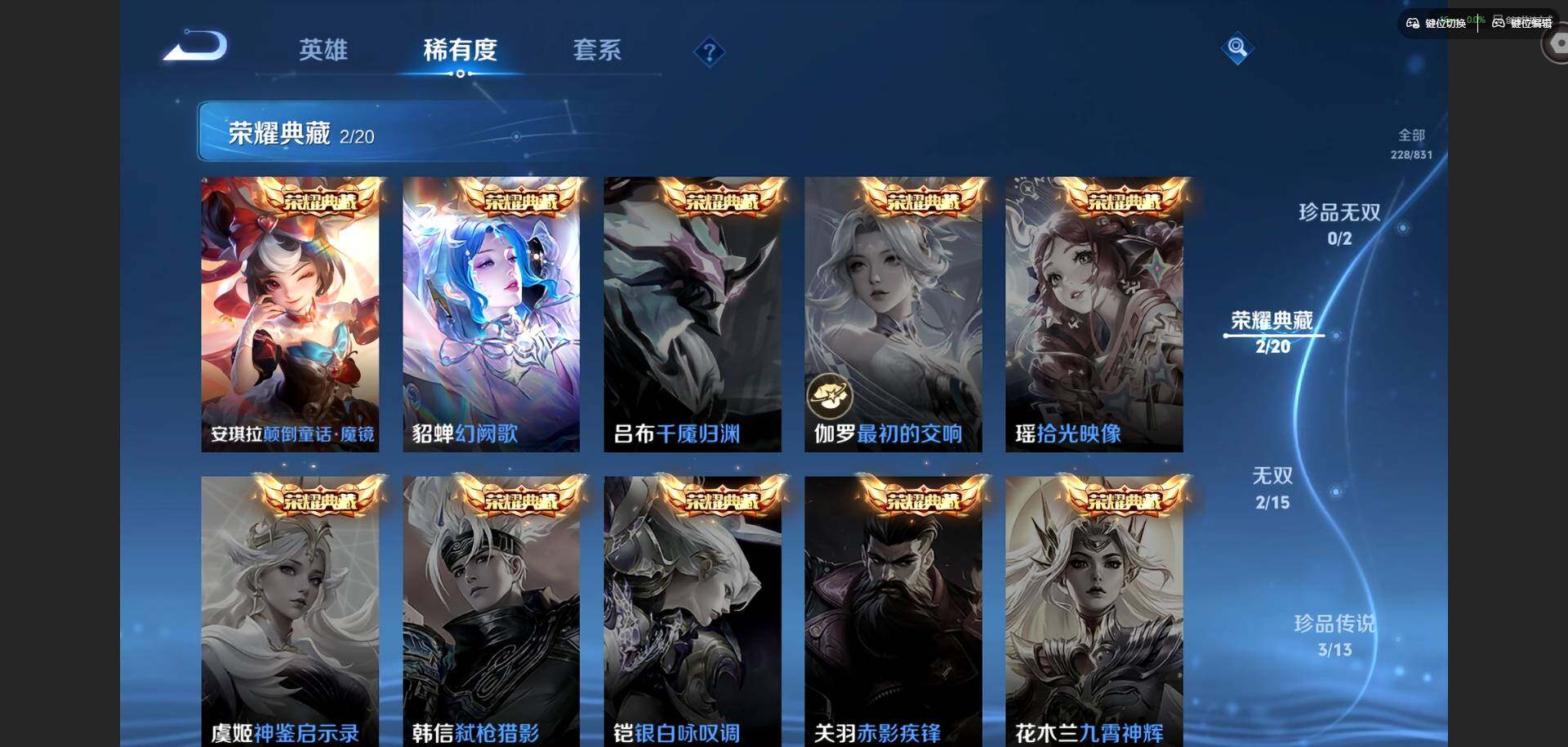 WZQM4761138王者荣耀账号详情图10