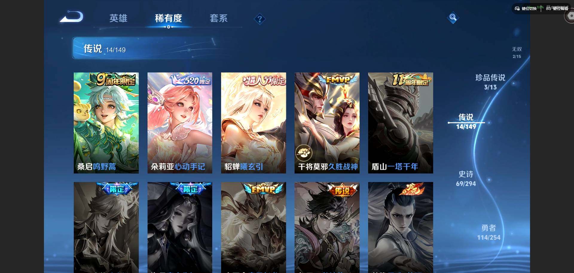 WZQM4761138王者荣耀账号详情图14