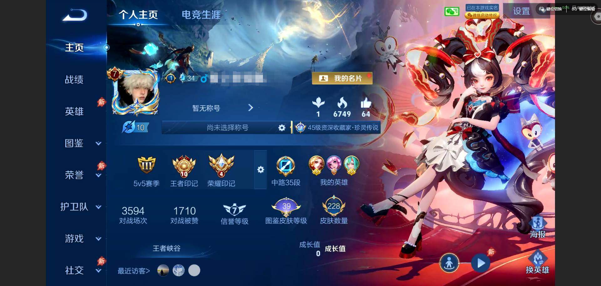 王者荣耀账号苹果VX苹果WXV7129英雄228皮肤2典藏皮肤2无双3珍品传说14传说65史诗
【英雄全皮】空空儿全皮少