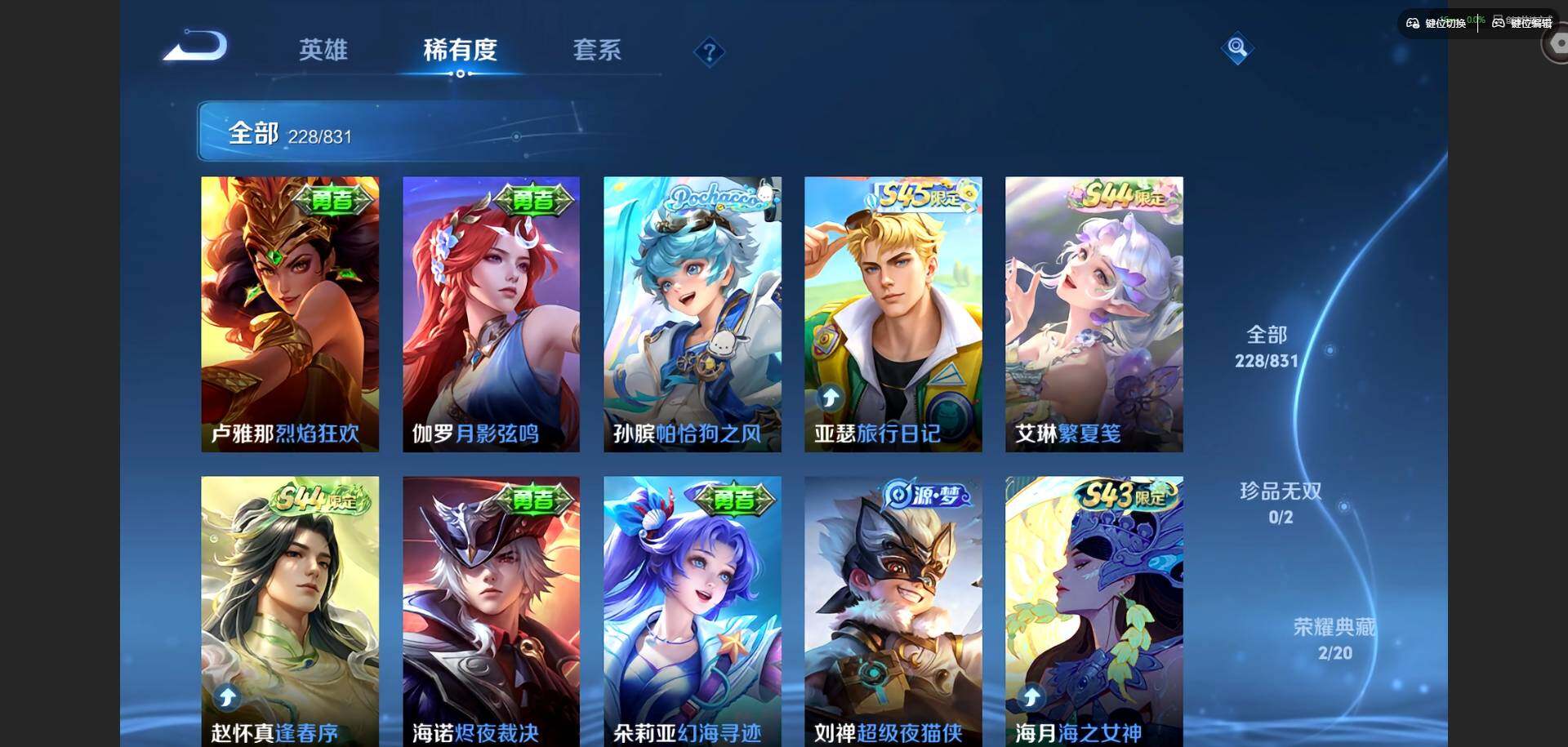 WZQM4761138王者荣耀账号详情图18