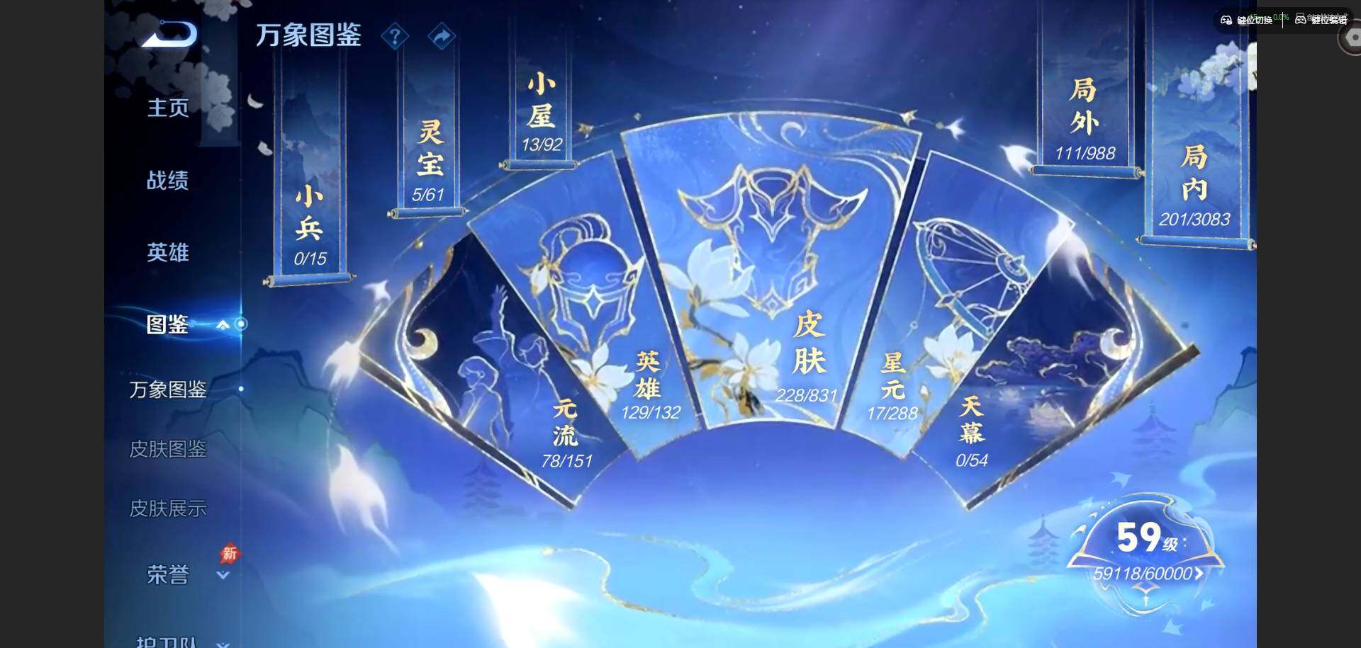 WZQM4761138王者荣耀账号详情图4