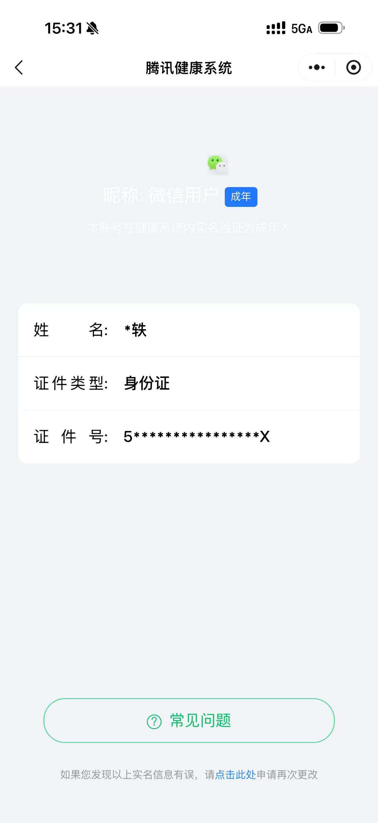 WZQM4761138王者荣耀账号详情图22
