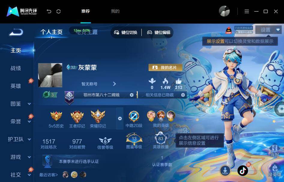 账号详情图片
