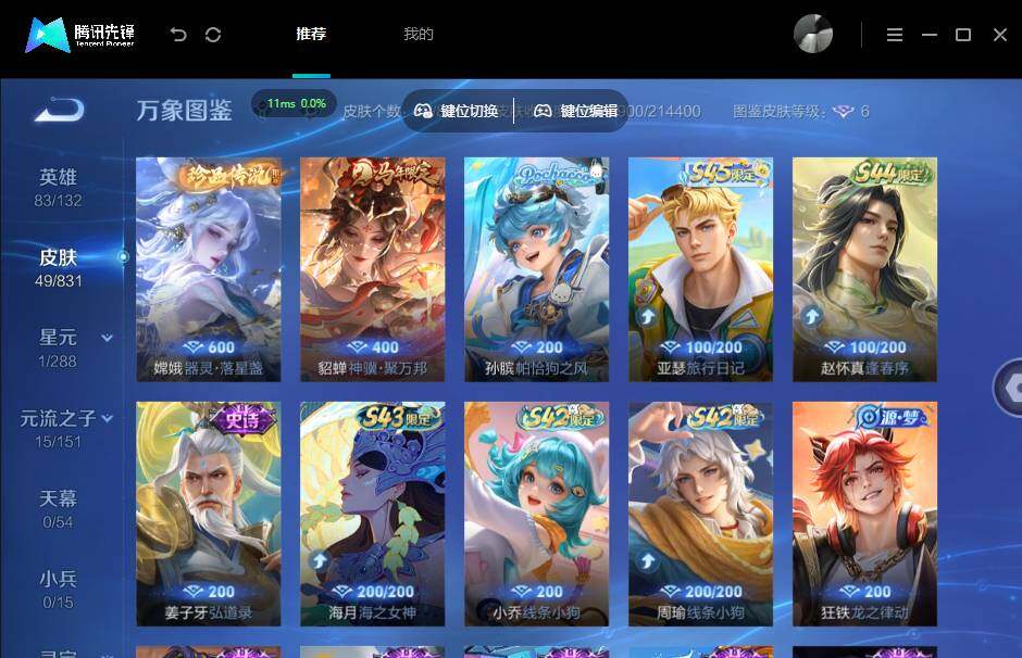 账号详情图片