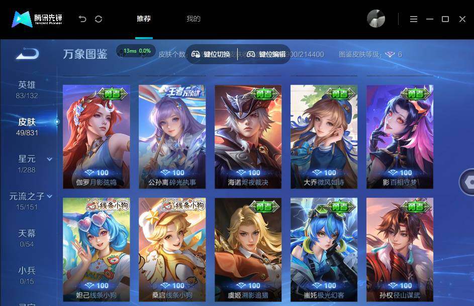 账号详情图片
