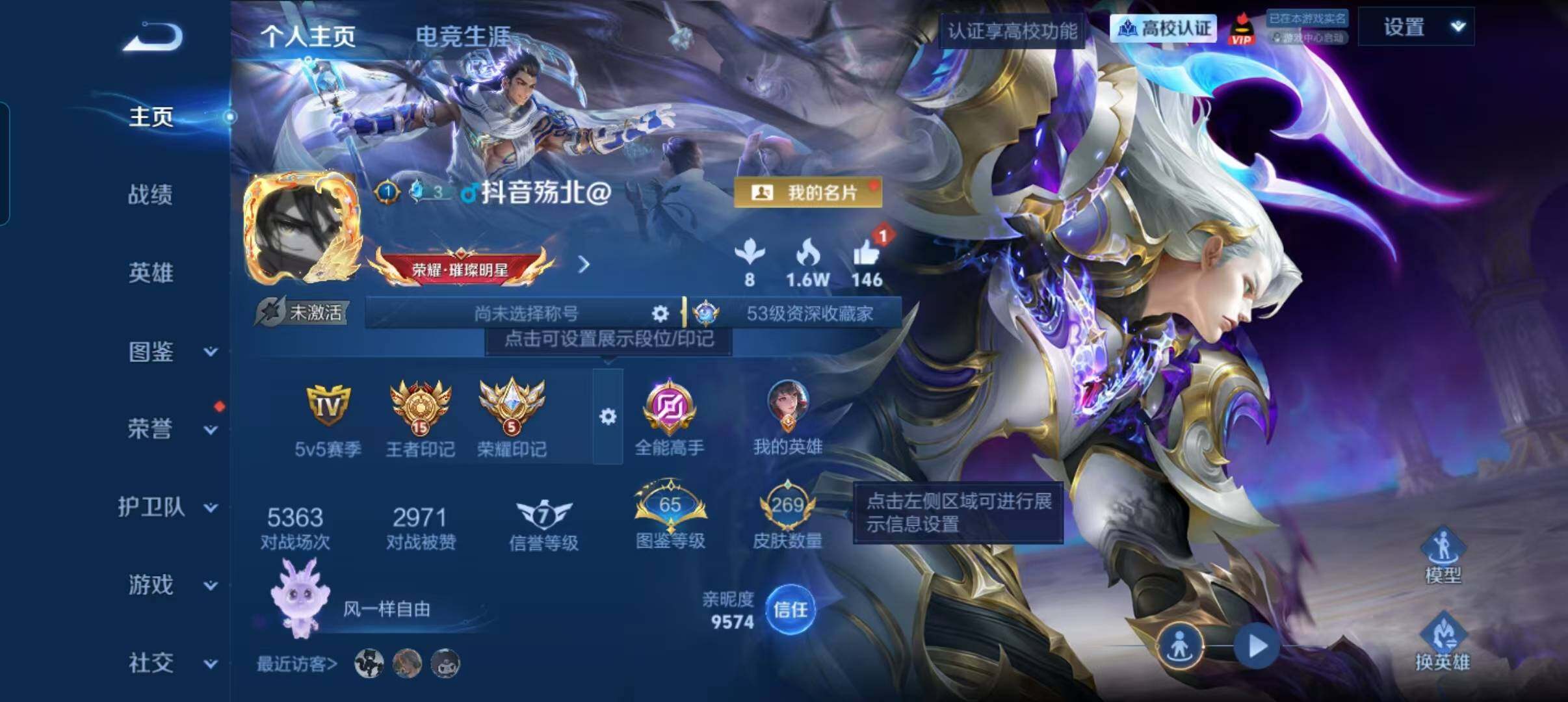 WZMMN4756335王者荣耀账号详情图7