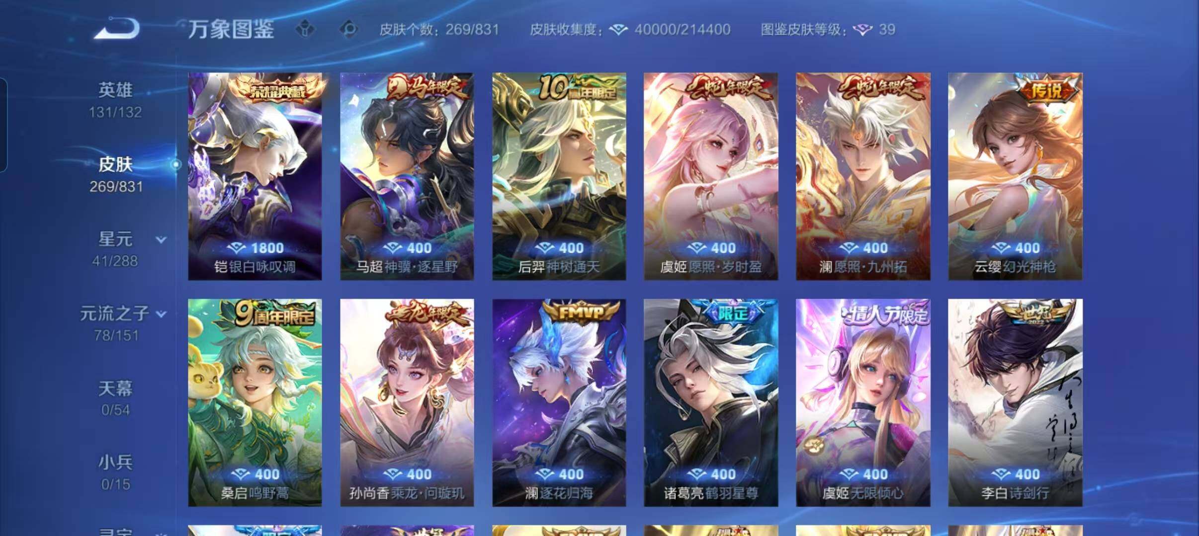 WZMMN4756335王者荣耀账号详情图8