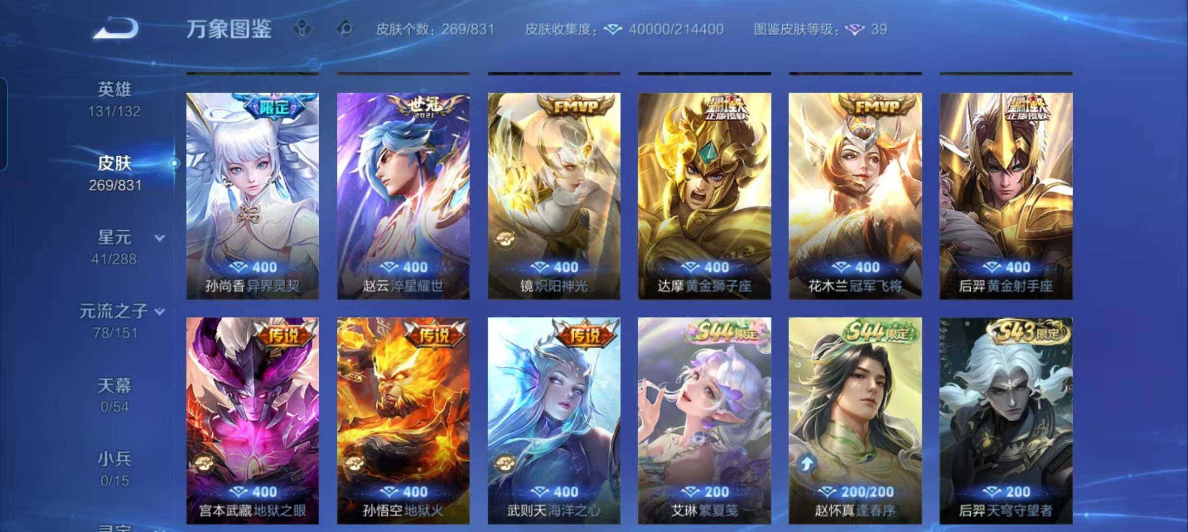 WZMMN4756335王者荣耀账号详情图9