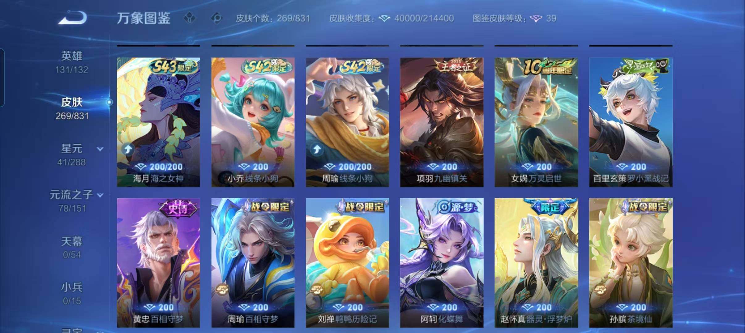 WZMMN4756335王者荣耀账号详情图10