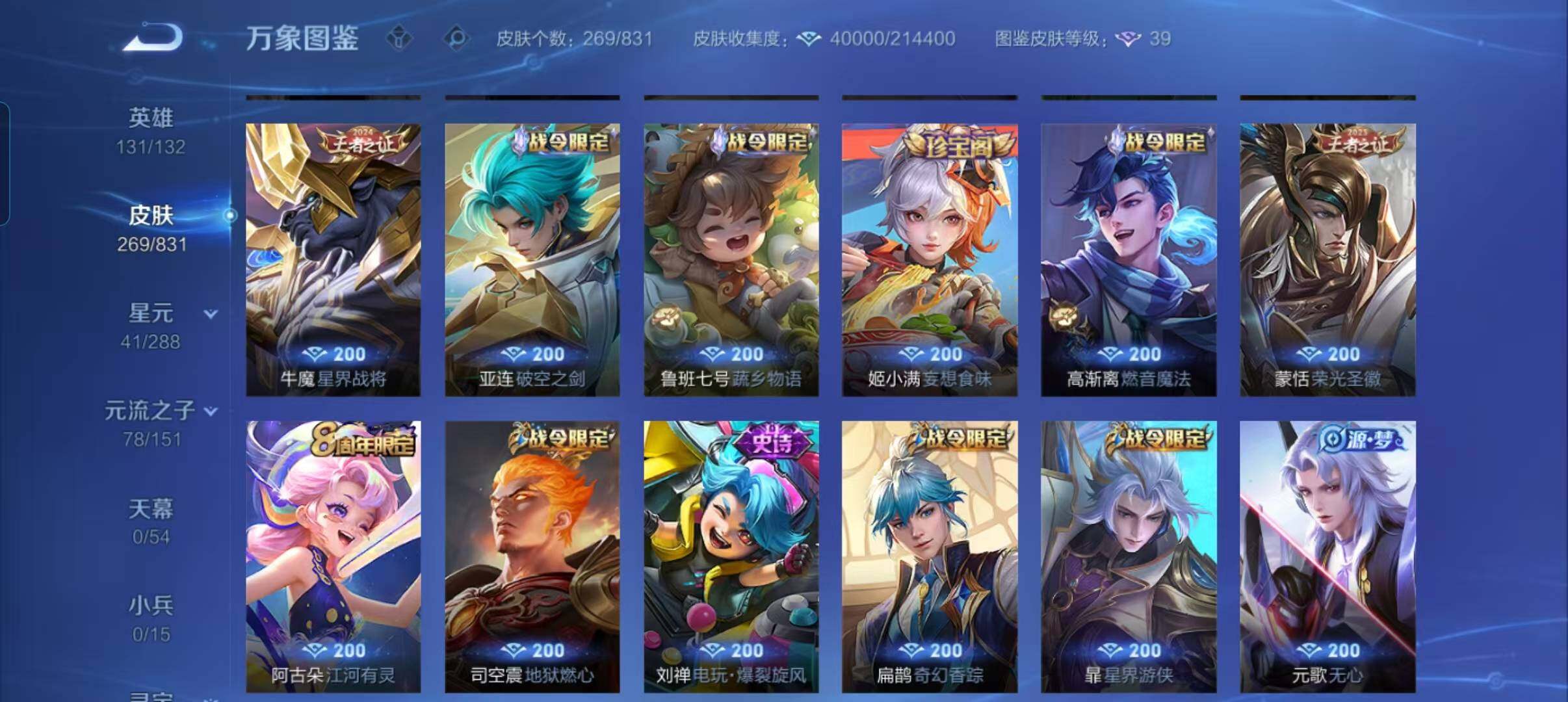 WZMMN4756335王者荣耀账号详情图11